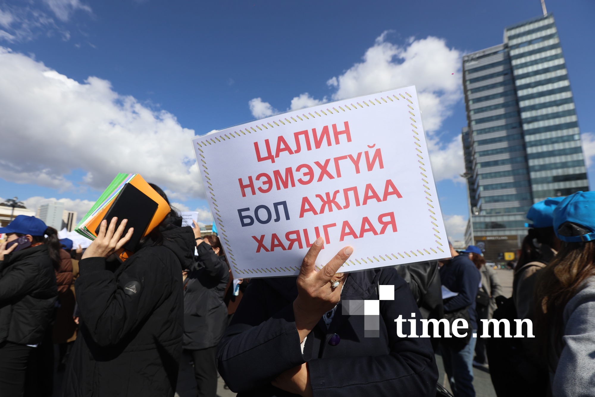 Багш нар ажил хаялтаа зогсоолоо