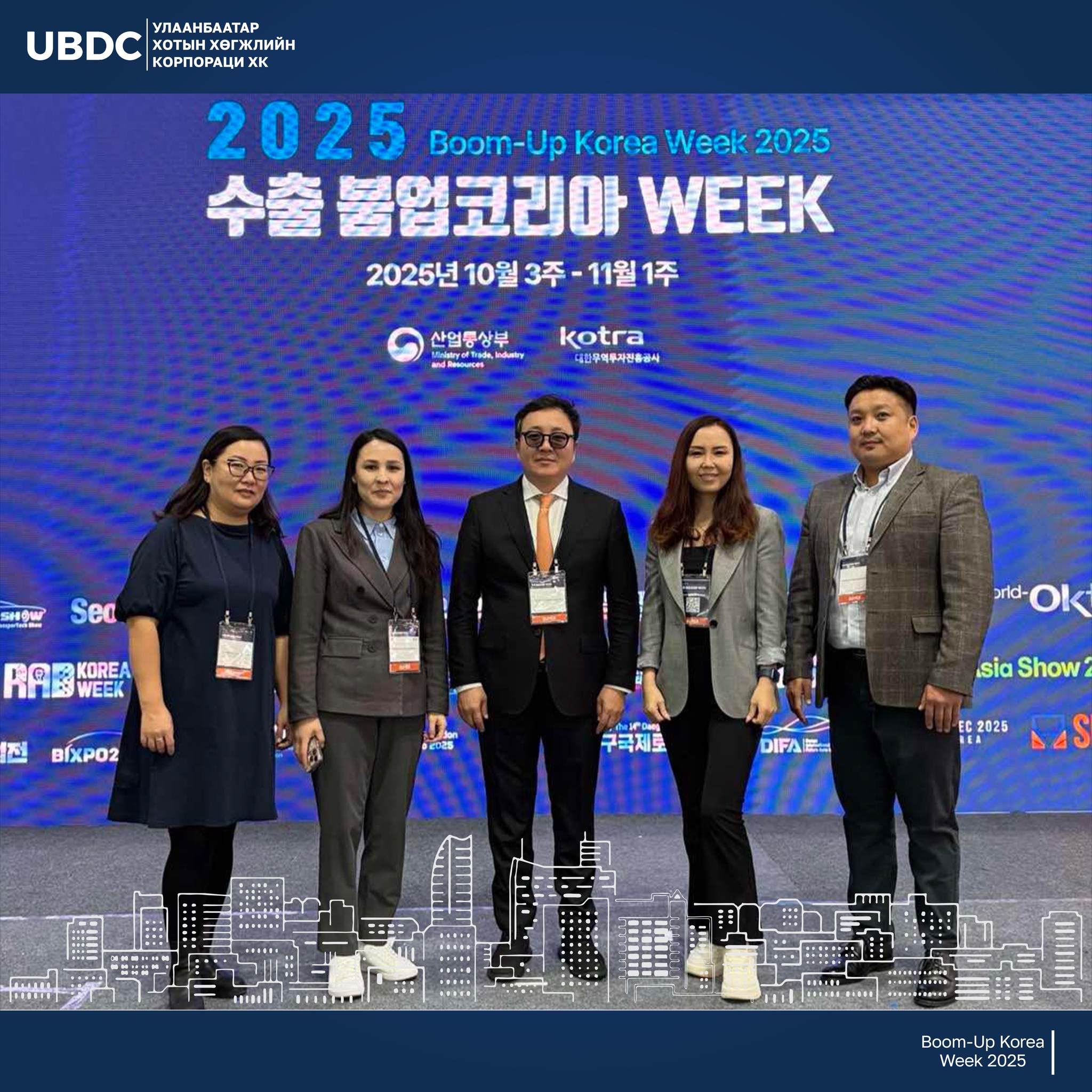 “Улаанбаатар хотын хөгжлийн корпораци” ХК-ийн төлөөлөл “Boom-Up Korea Week 2025” үзэсгэлэн яармагт оролцлоо