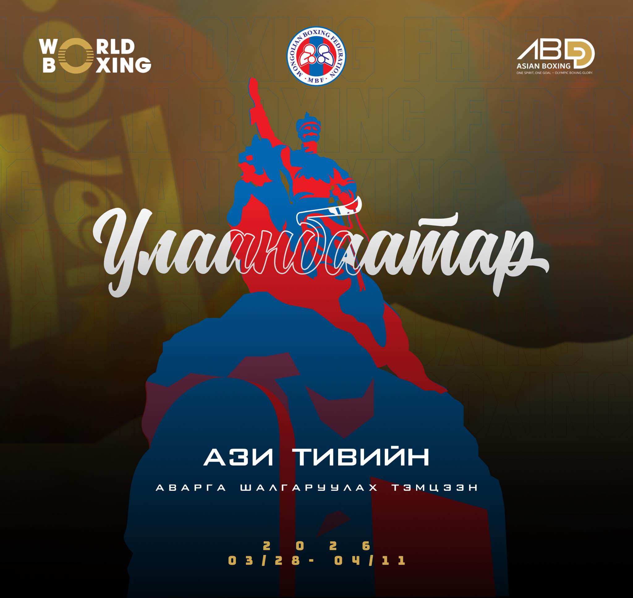 Азийн боксчидын аваргыг Монголд  шалгаруулна