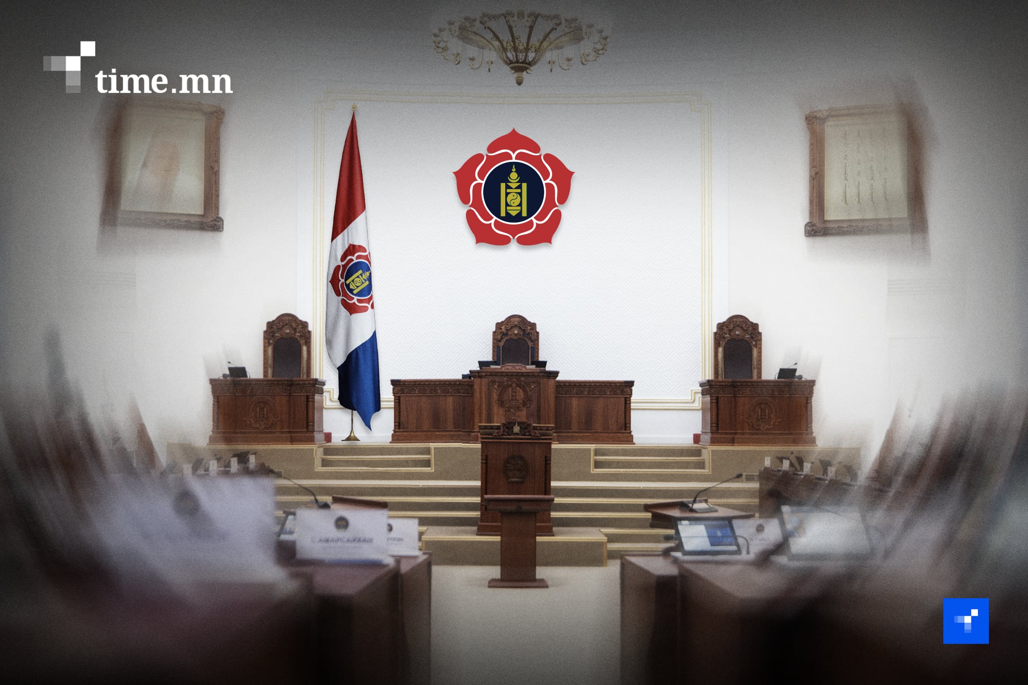 УИХ-ын дээр МАН заларч байна