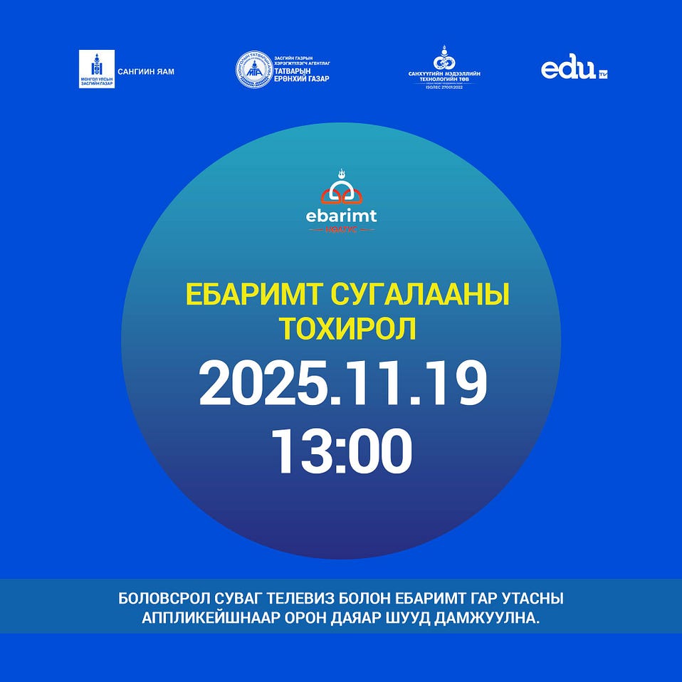 НӨАТ-ын сугалааны тохирлыг маргааш явуулна