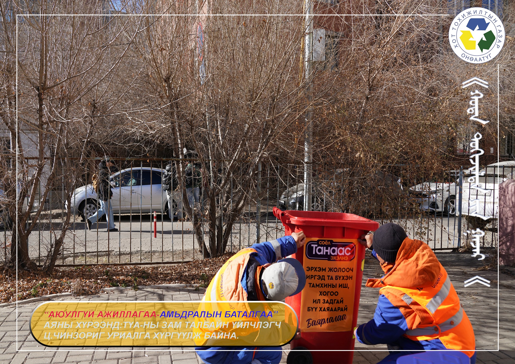 “Соёл танаас эхэлнэ” аян эхэллээ