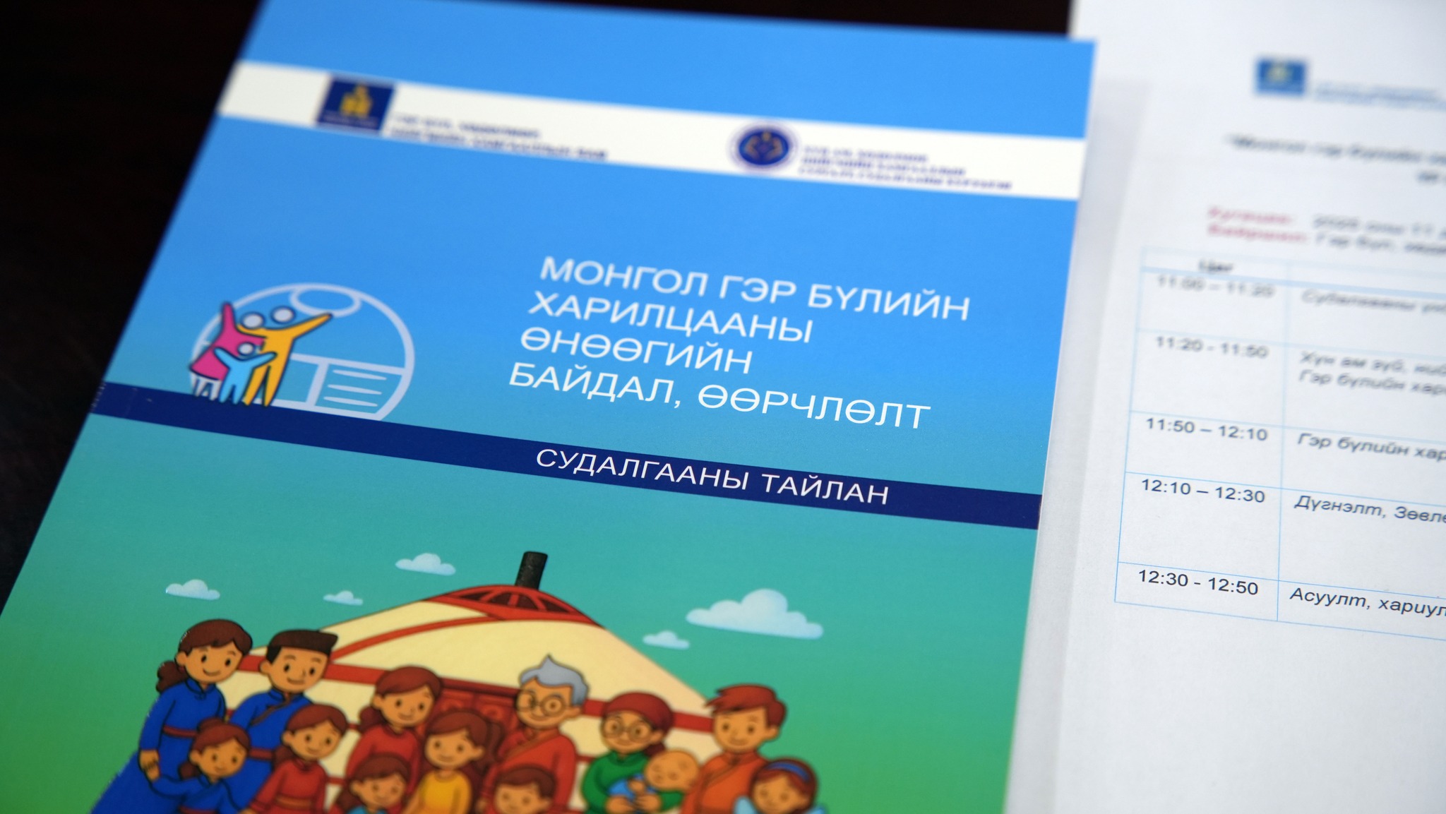 Гэрлэлт таван жилийн өмнөхтэй харьцуулахад 29 хувиар буурсан