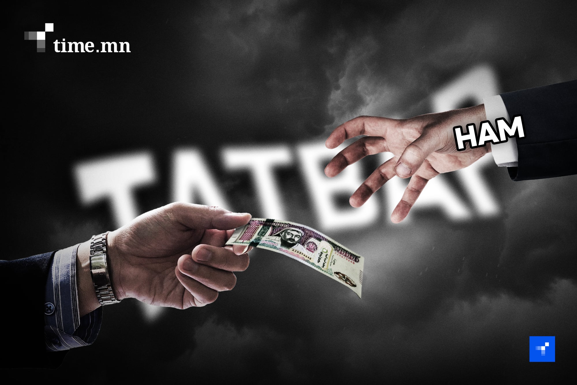 Намууд гишүүдээсээ 8.1 тэрбумын татвар авчээ