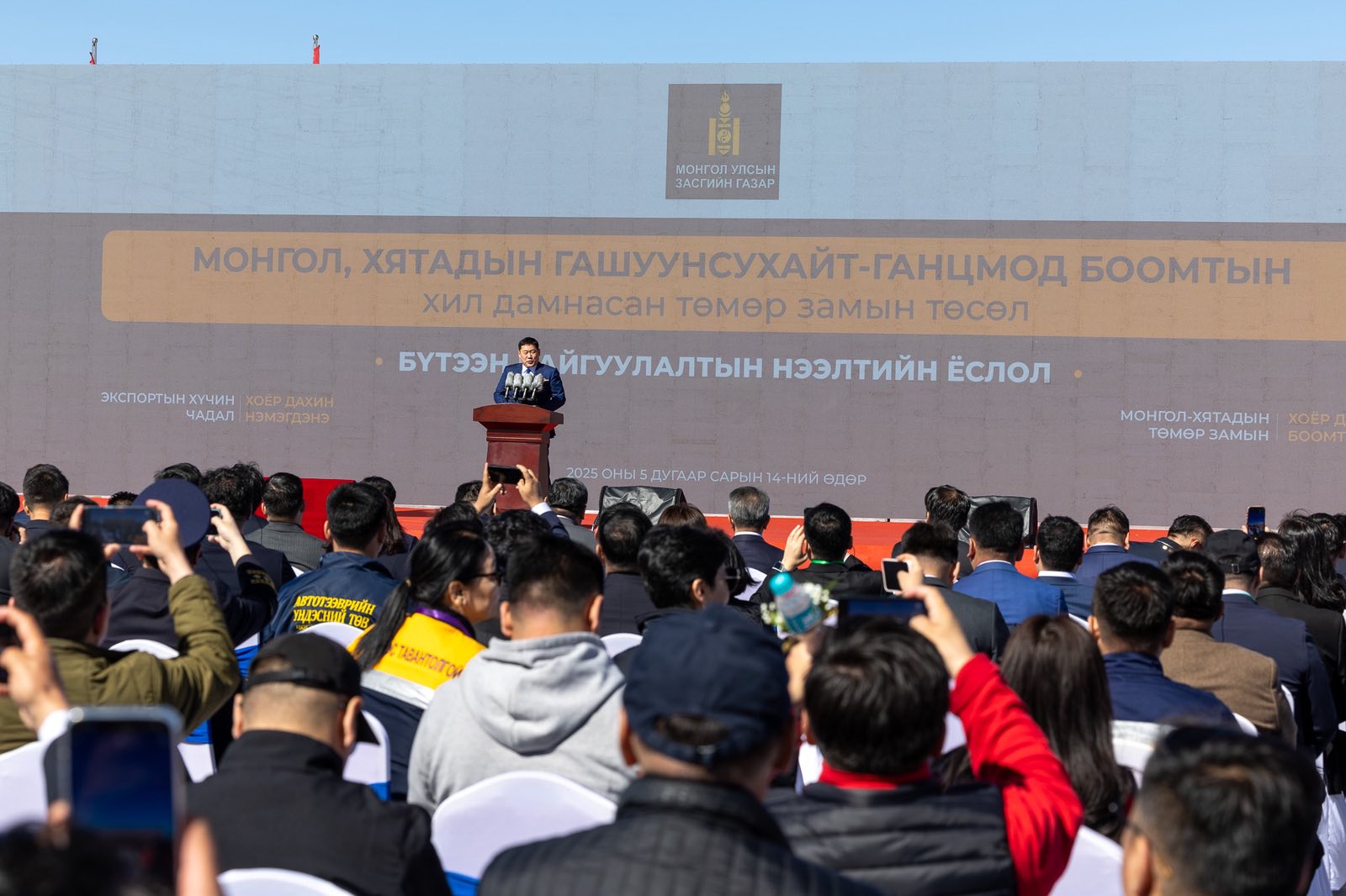 Гашуунсухайт-ганцмод төмөр замын хил холболтын бүтээн байгуулалтын нээлт боллоо