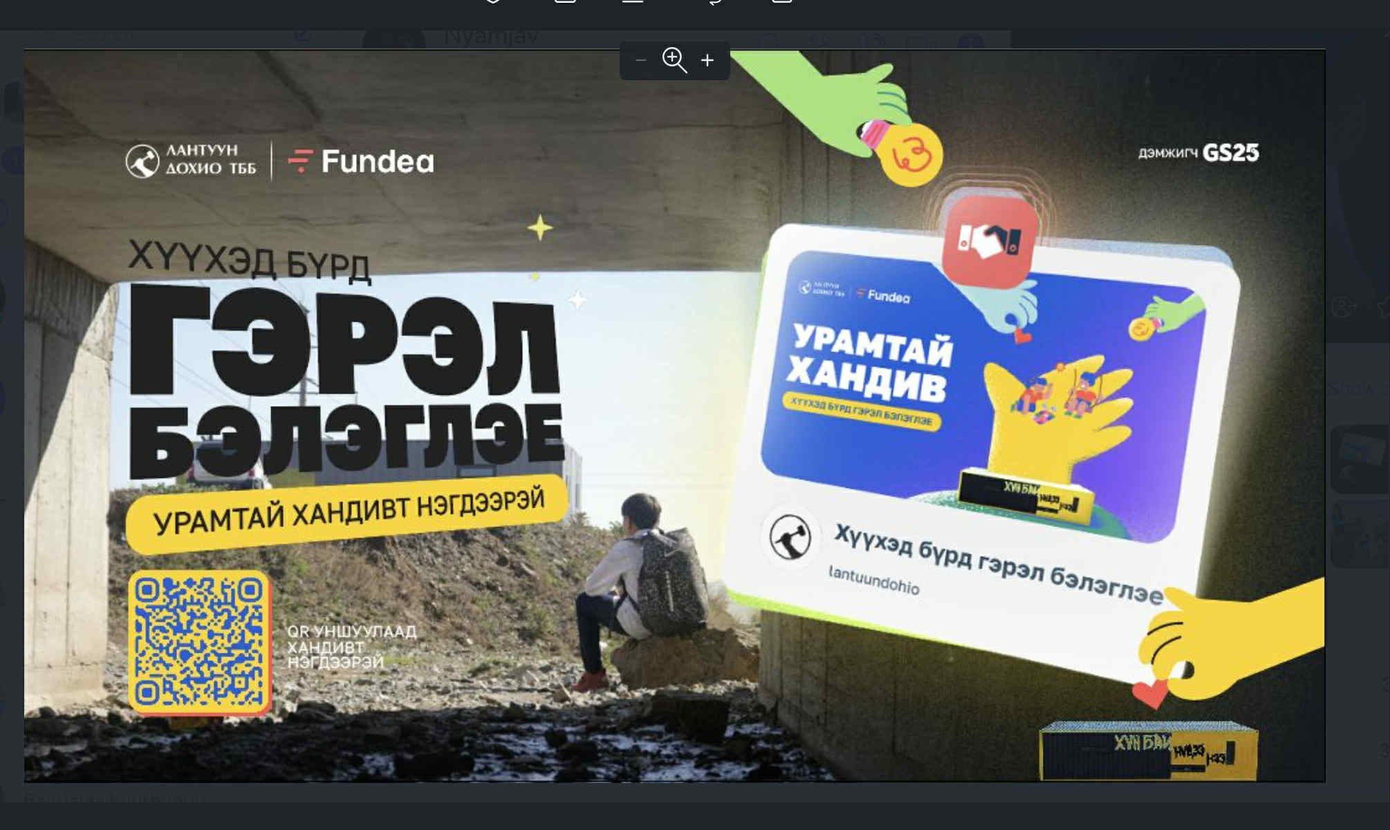 Хүүхэд бүрд гэрэл бэлэглэе