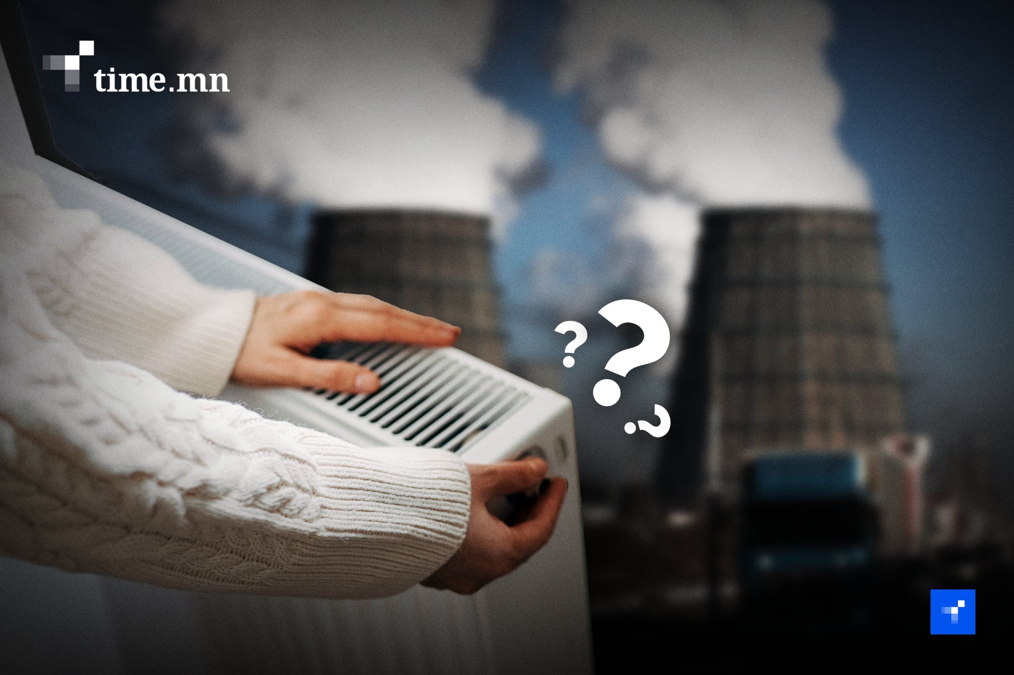 Нэг ч удаа өөд нь татаагүй ДЦС-уудаа хувьчлах нь хэний эрх ашиг вэ?