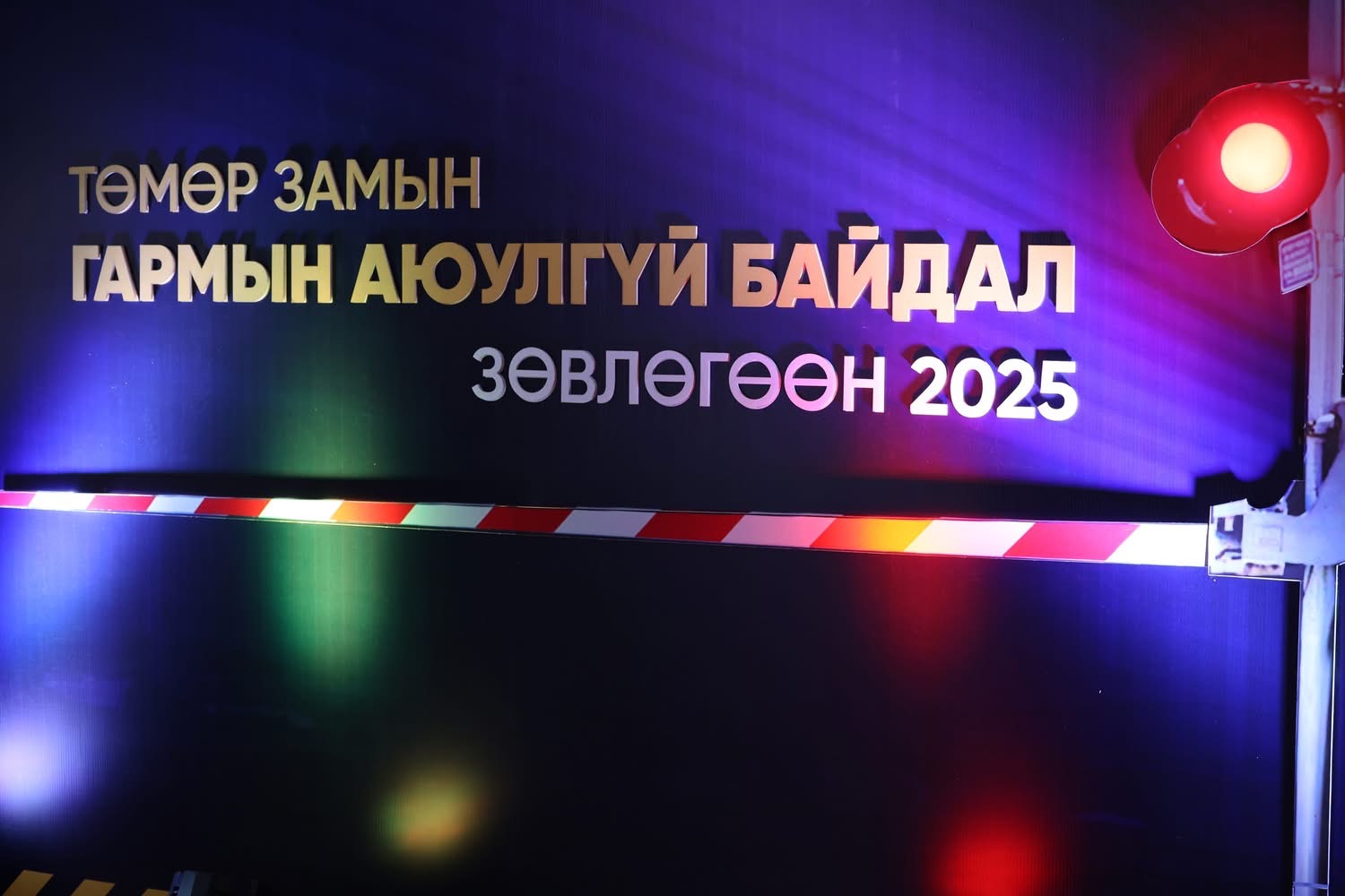 Осол гарах эрсдэл өндөртэй 51 гарам төмөр замд байна