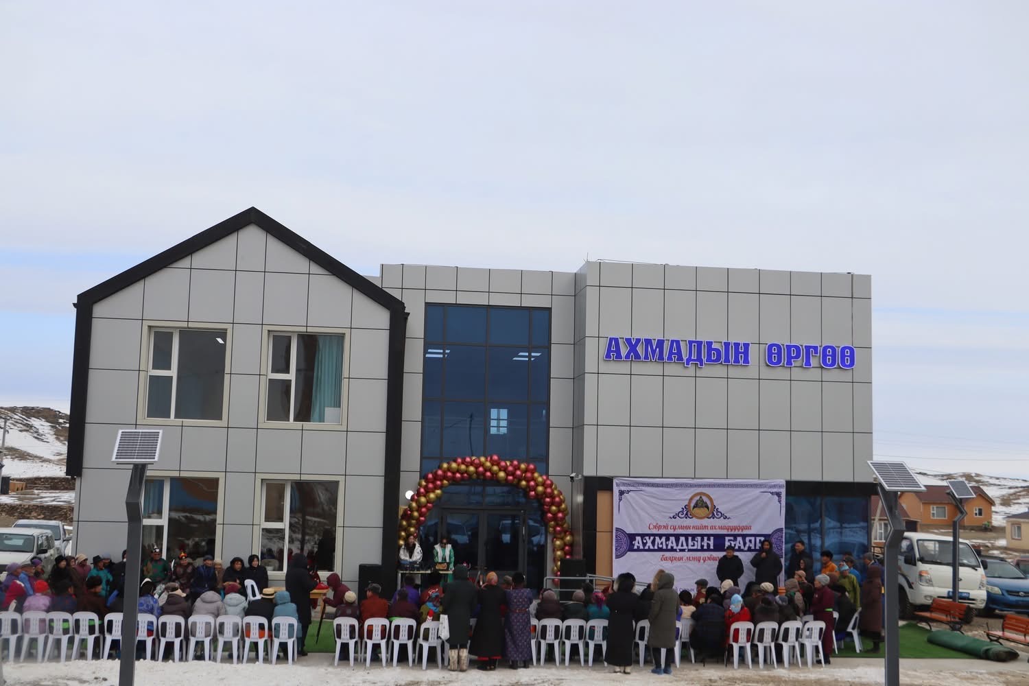 Ахмадын өргөө ашиглалтад орууллаа