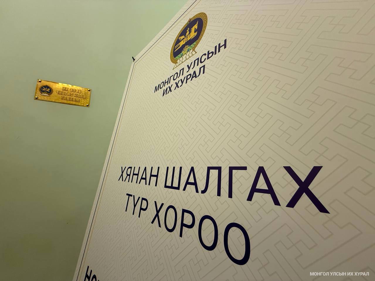 Оюутолгойн сонсголд дуудагдсан гэрчүүдийн нэрс