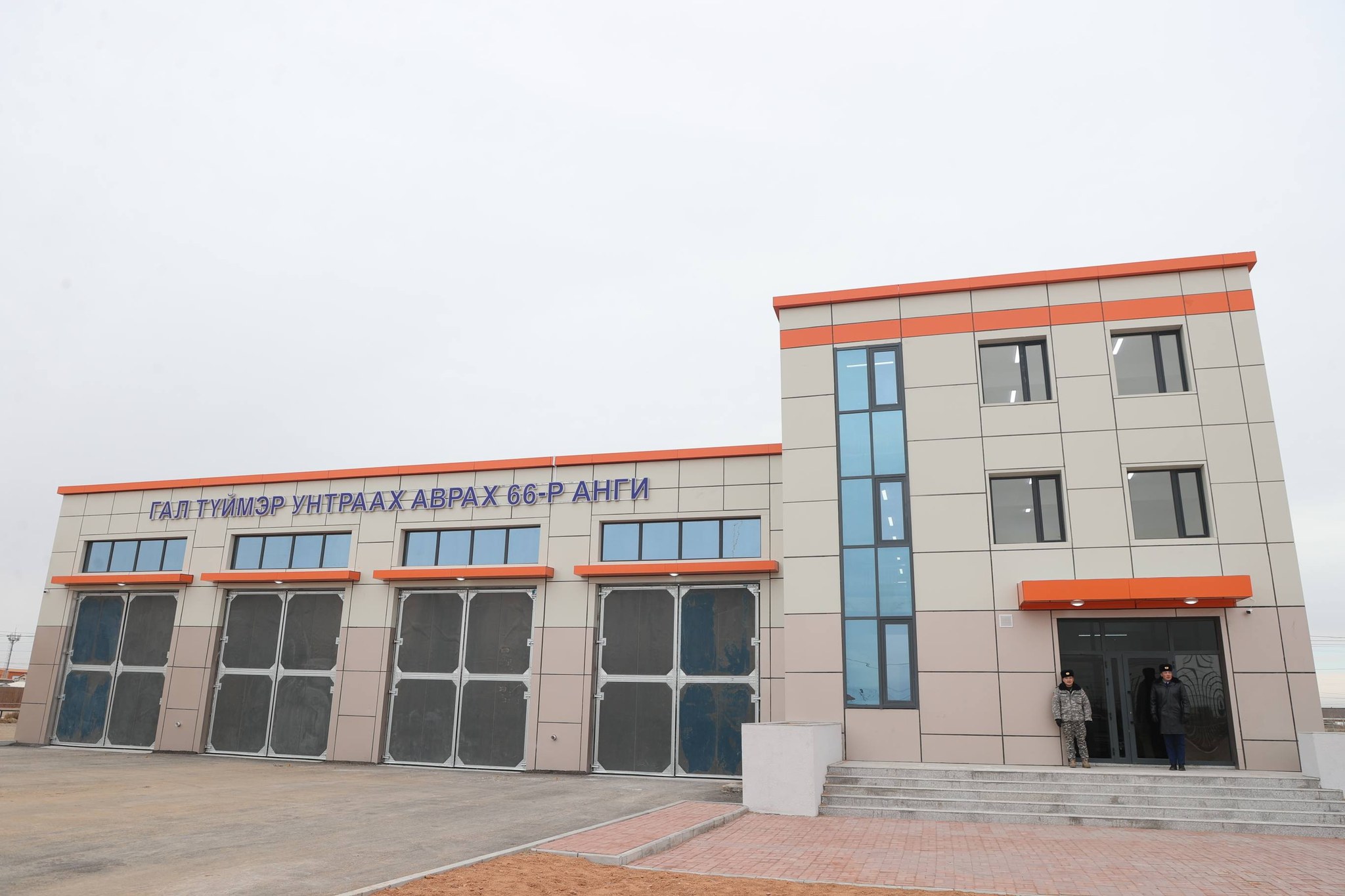 Гал түймэр унтраах, аврах 66 дугаар анги шинэ байртай боллоо