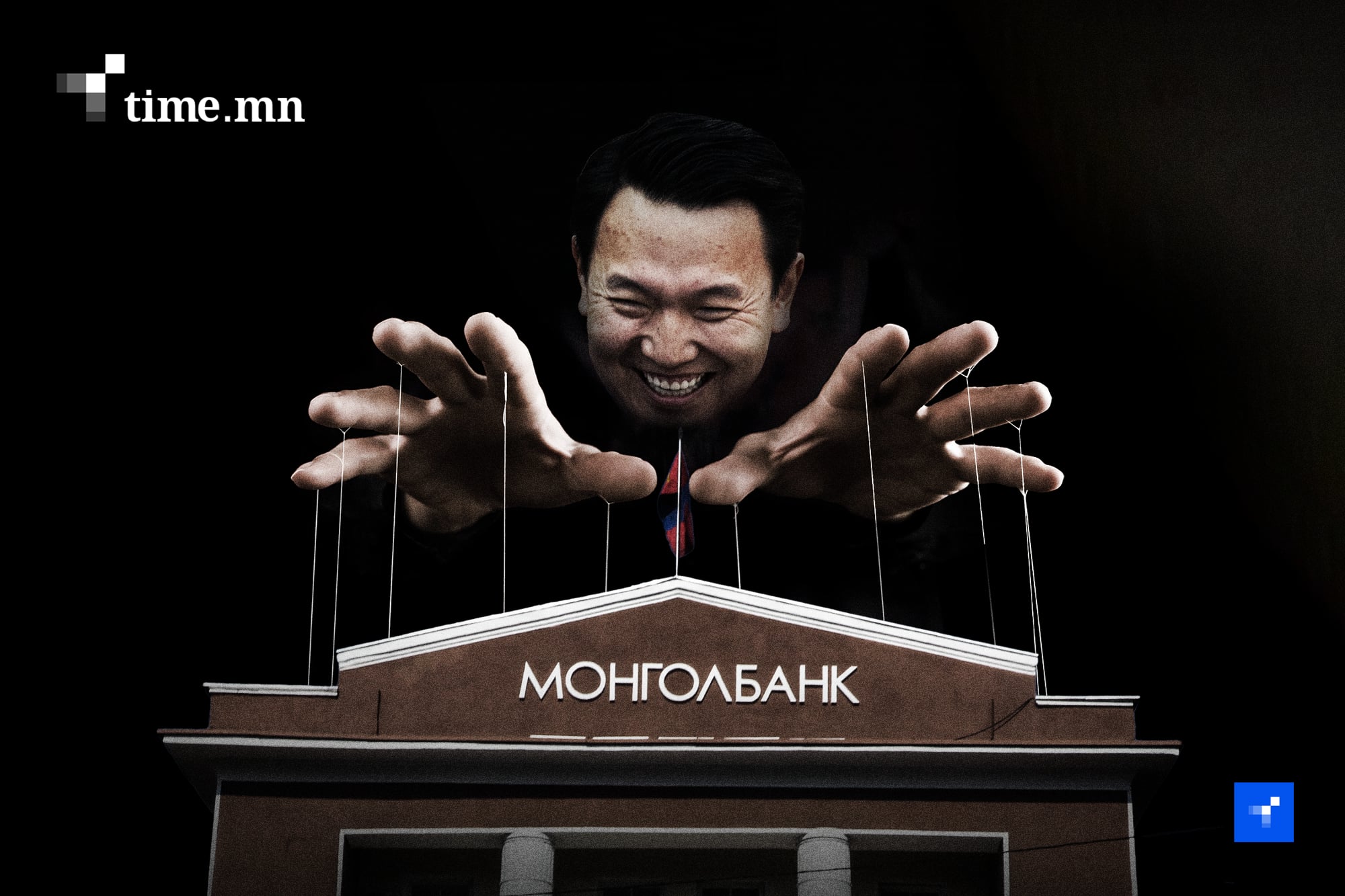 Н.Учрал Монголбанкны ерөнхийлөгчийг харцаараа хөдөлгөхийг хүсэж байна