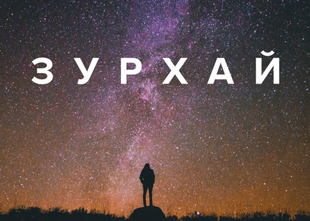 Дорнын зурхай:Хишиг даллага дуудуулах, мал худалдан авах сайн