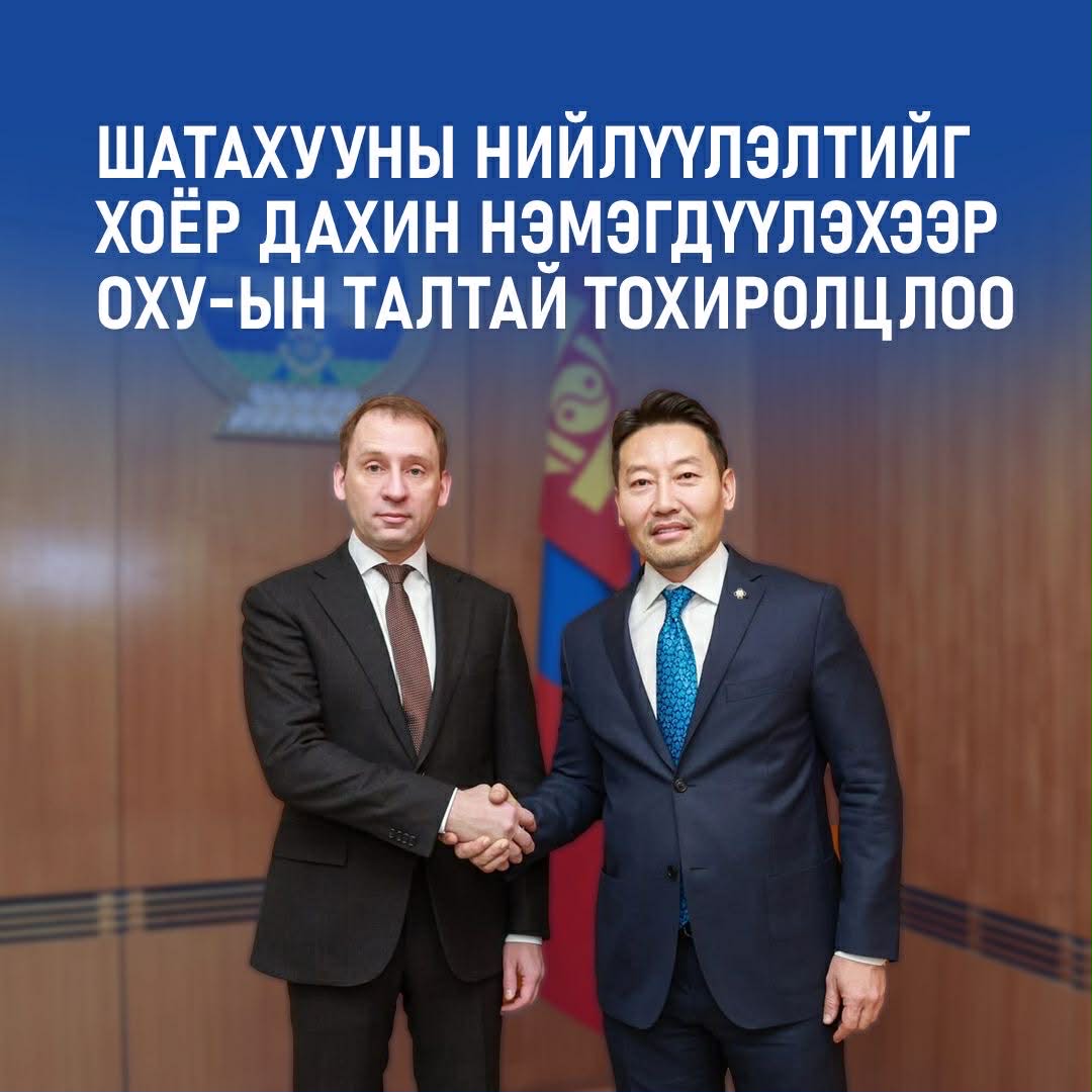 Шатахууны нийлүүлэлтийг хоёр дахин нэмэгдүүлэхээр ОХУ-ын талтай тохиролцжээ