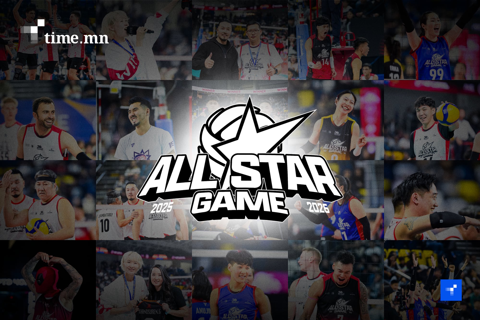 Баяр хөөр, дурсамж дүүрэн бүх одод