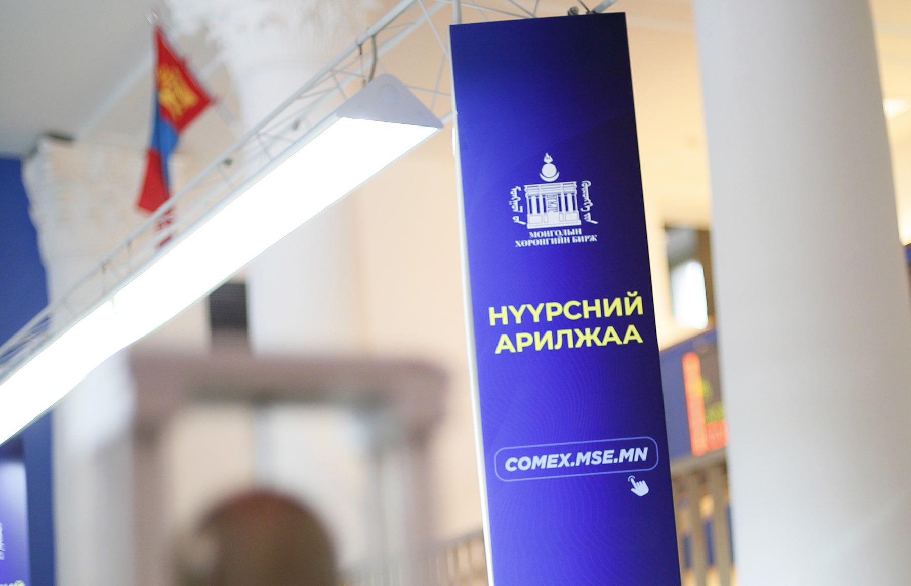 “ЭРДЭНЭС ТАВАНТОЛГОЙ” ХК 128 МЯНГАН ТОНН 1/3 КОКСЖИХ НҮҮРС АРИЛЖЛАА