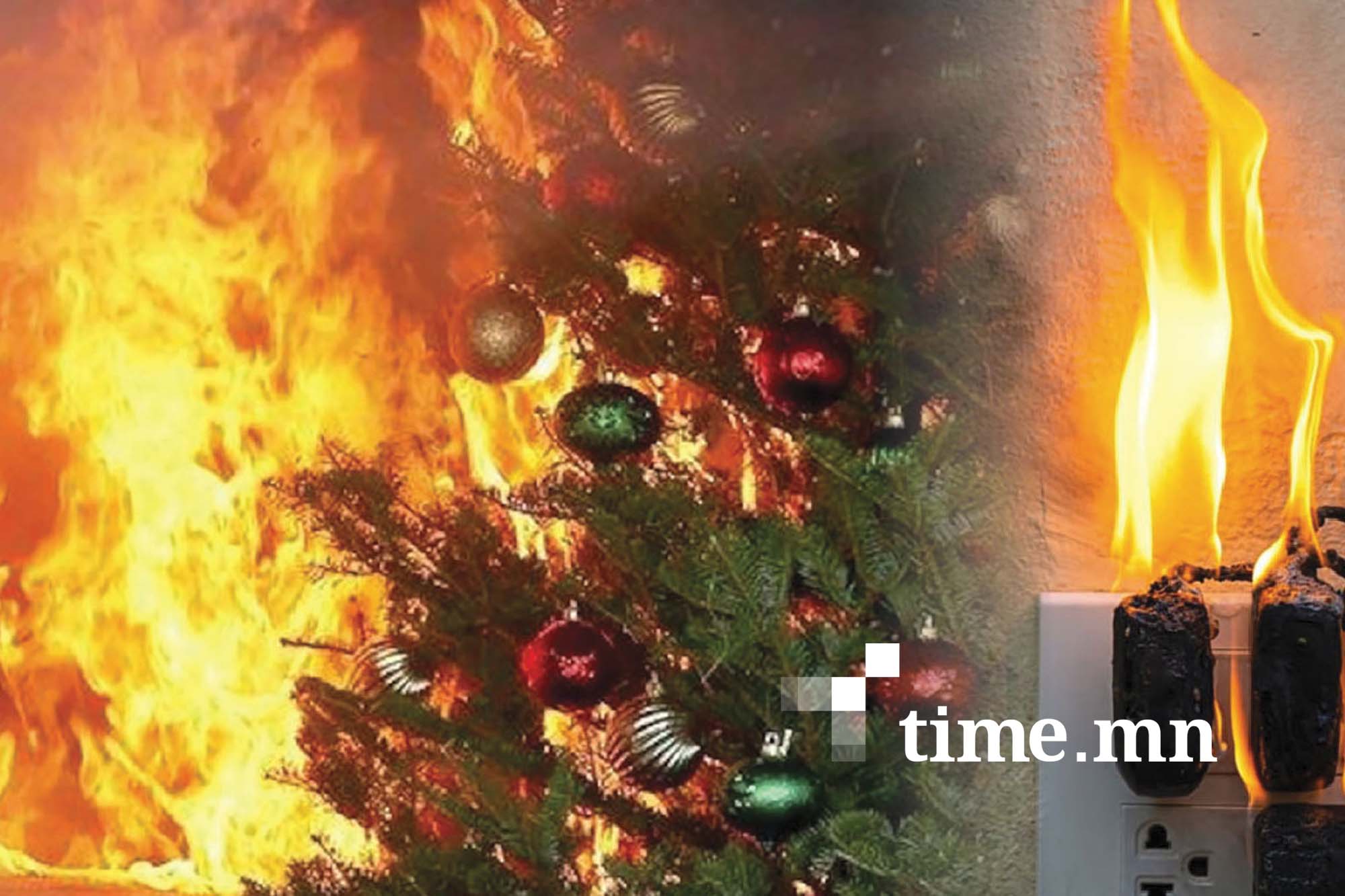 Гацуураас үүсэх гал түймрийн аюулаас сэргийлье