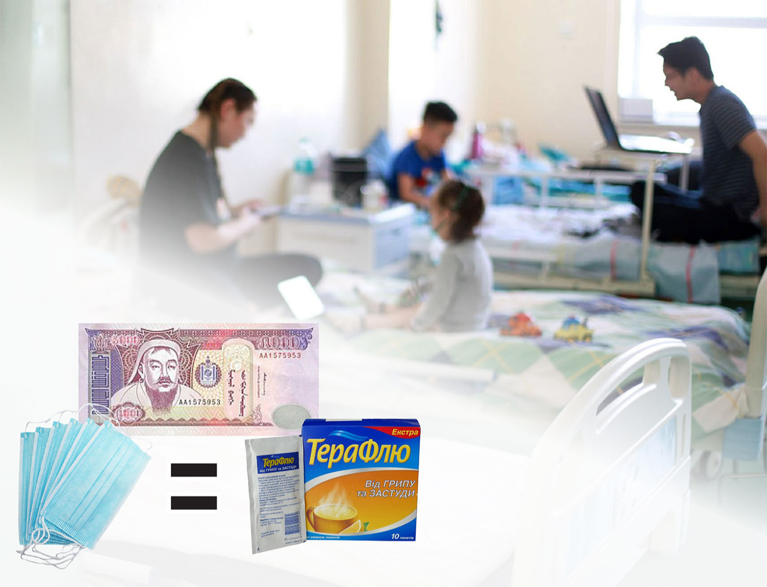 Хүүхэд өвдөх үед ээжүүдийн асрахуйд зарцуулах цаг 5-10 дахин нэмэгддэг