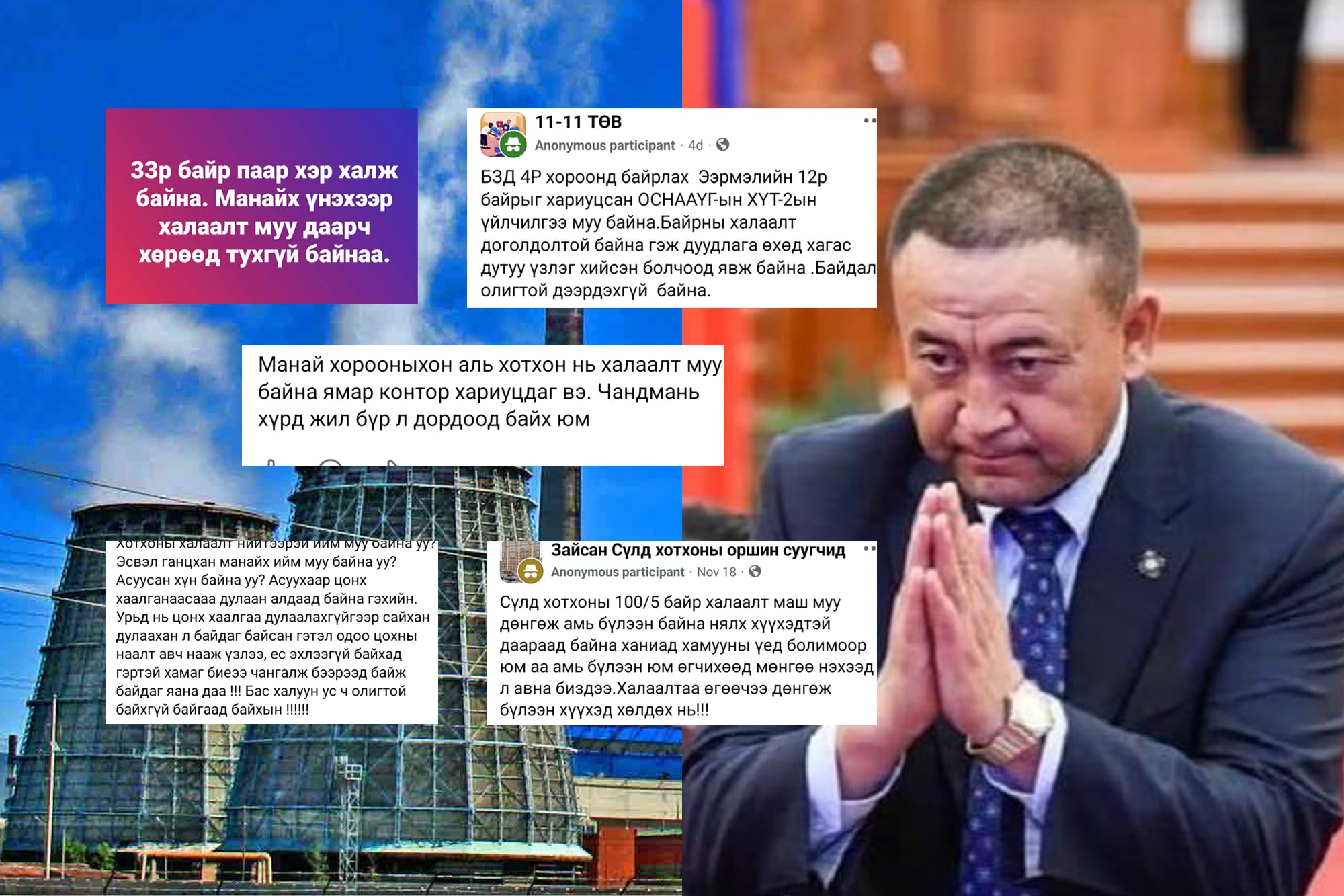 Сайд нь, төсөв нь, төсөл нь урагшгүй эрчим хүчний салбар