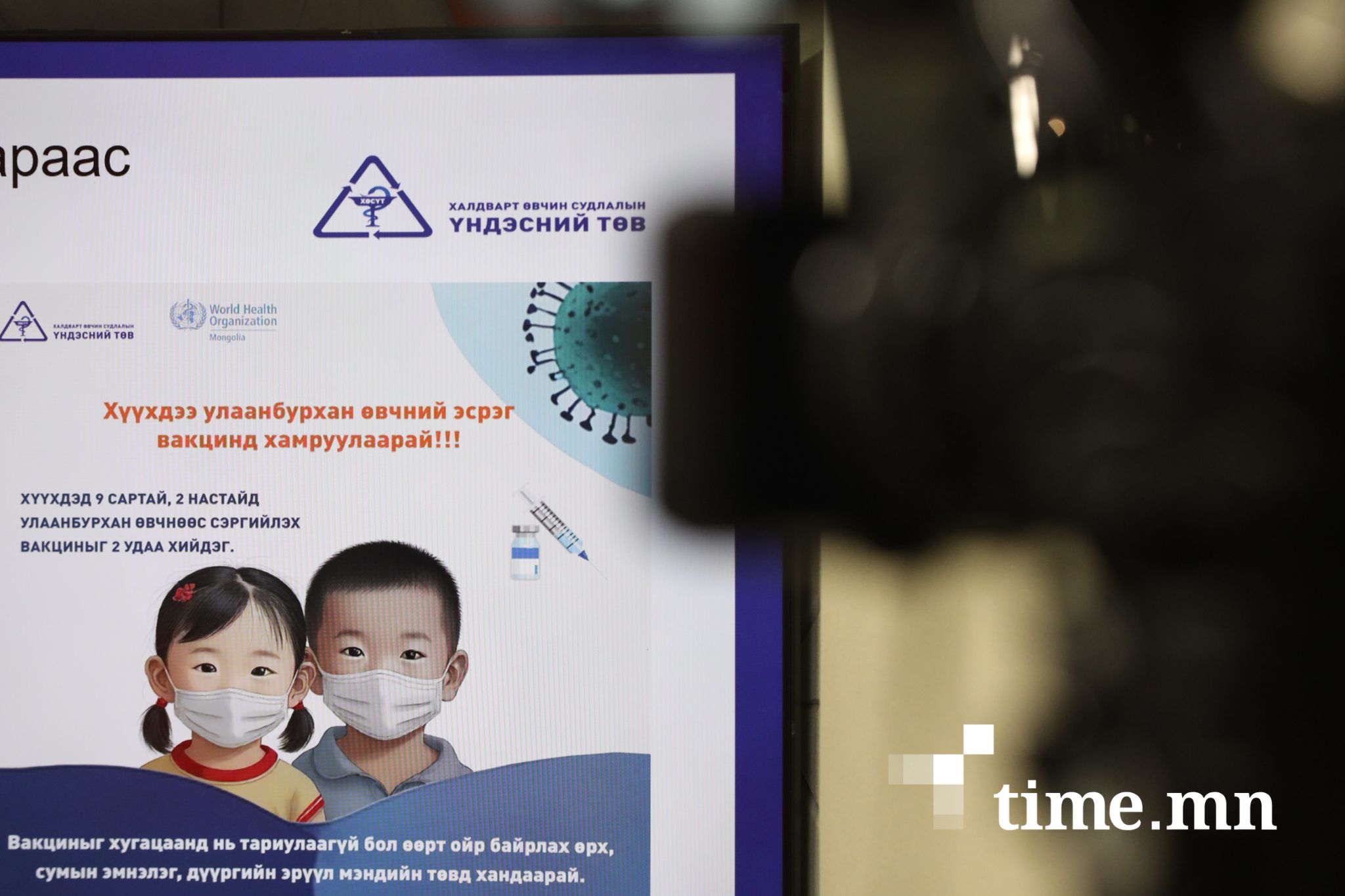 Улаанбурхан өвчний эсрэг дархлаажуулалт 65 хувьд хүрчээ