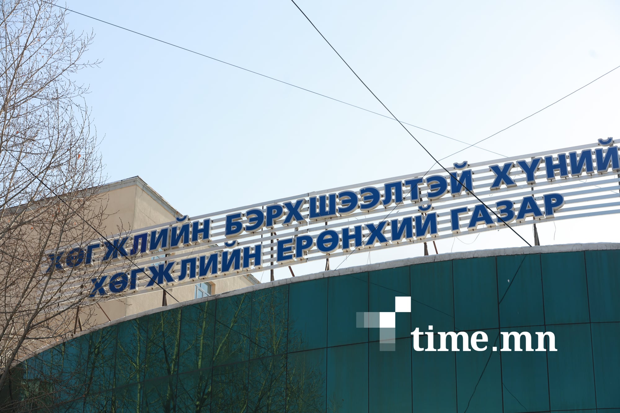 Хариуцлага алдсан дарга нарынхаа тухай хөгжлийн бэрхшээлтэй иргэд шүгэл үлээлээ