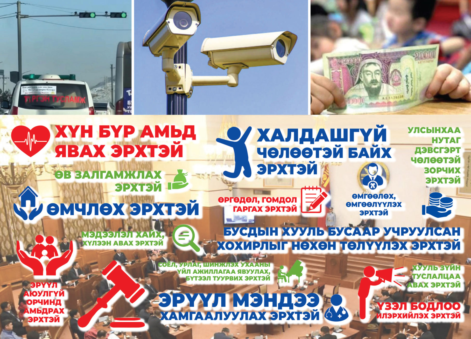 ХЭҮК-оос хүүхдийн эрх, AI технологи, Засгийн газрын тогтоолыг онцлов