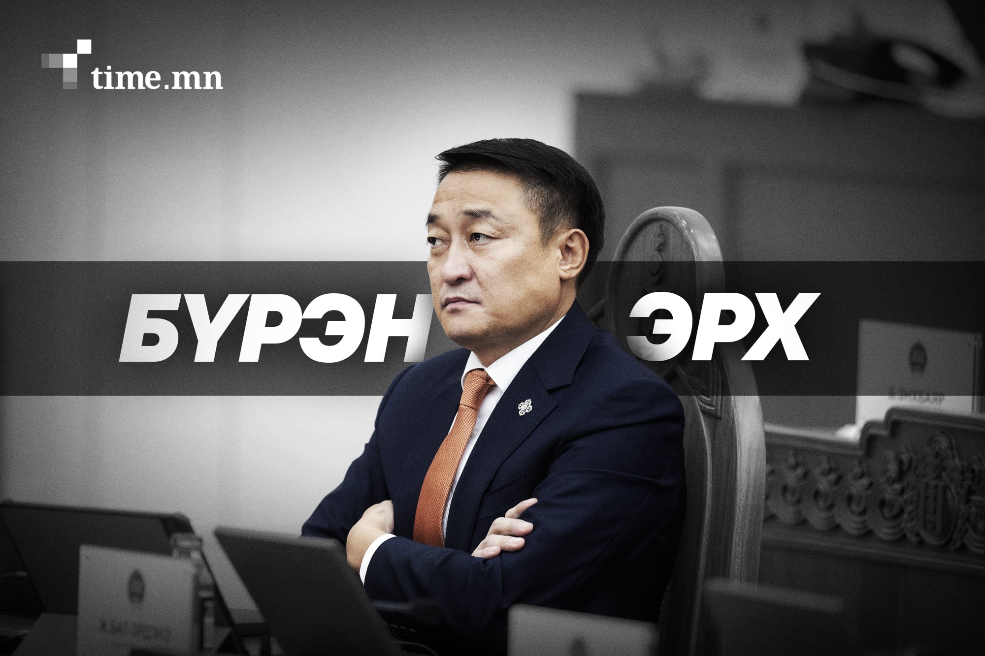 УИХ 4 гишүүнийхээ бүрэн эрхийг түдгэлзүүлж чадах уу?