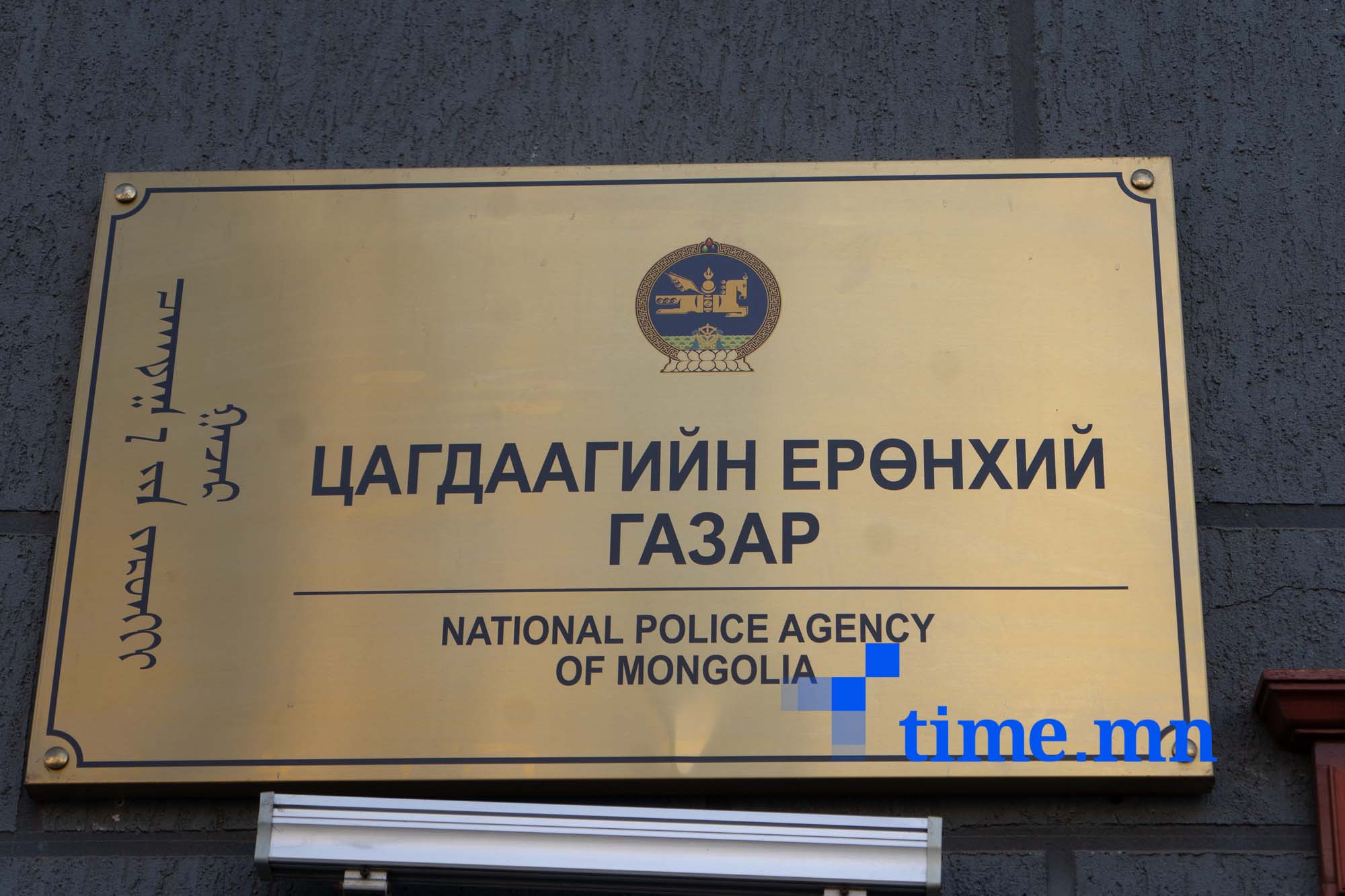 Иргэний биед халдсан цагдаад торгох эсхүл зорчих эрх хязгаарлах ял онооно