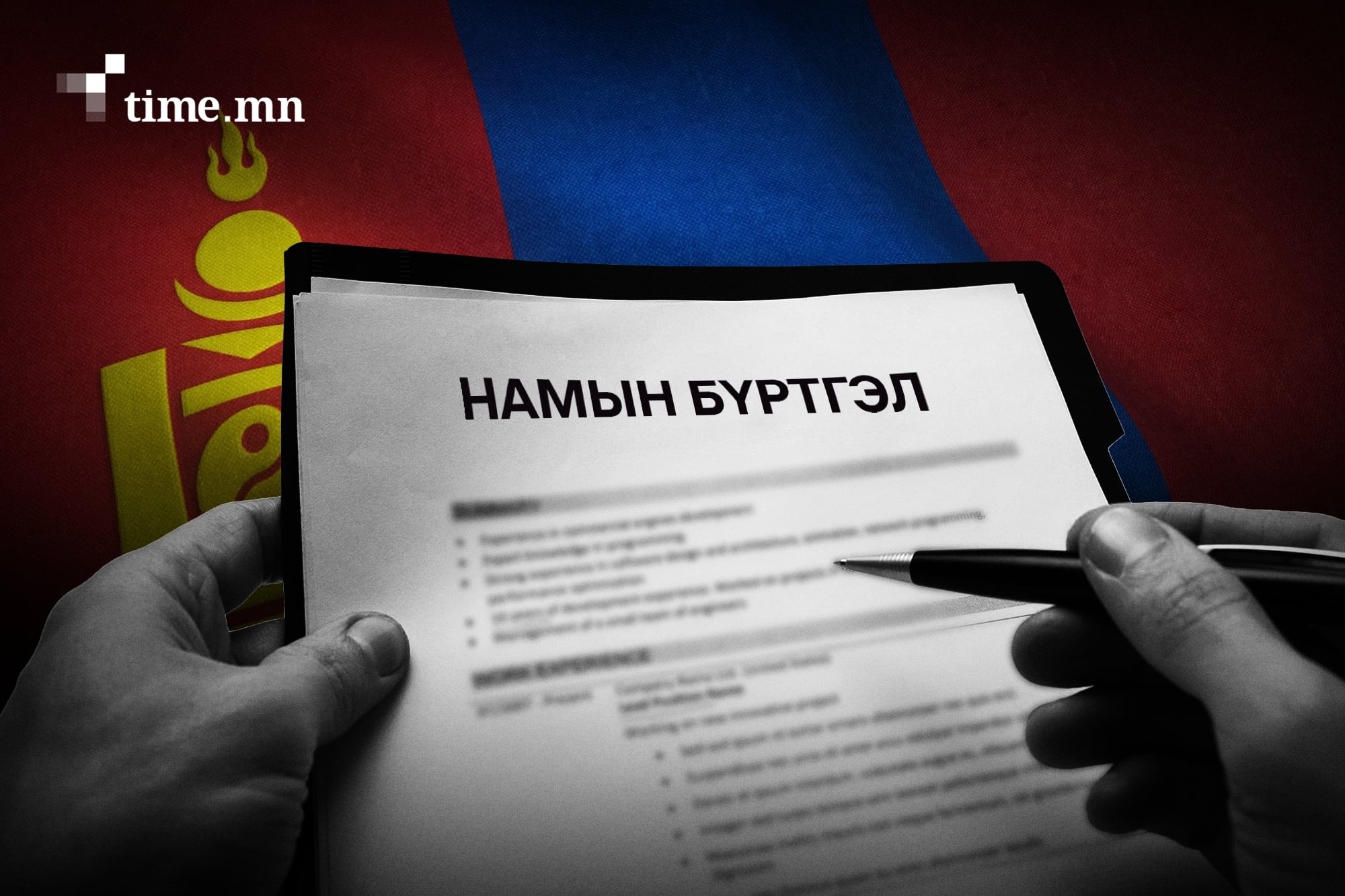 Хугацаандаа бүртгүүлээгүй намуудыг яах ч үгүй   