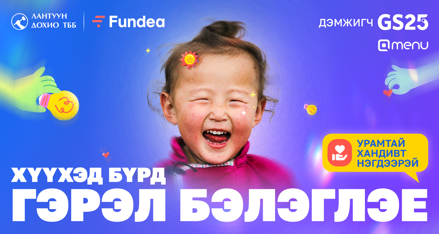 “Хүүхэд бүрд гэрэл бэлэглэе” төсөл хэрэгжиж байна