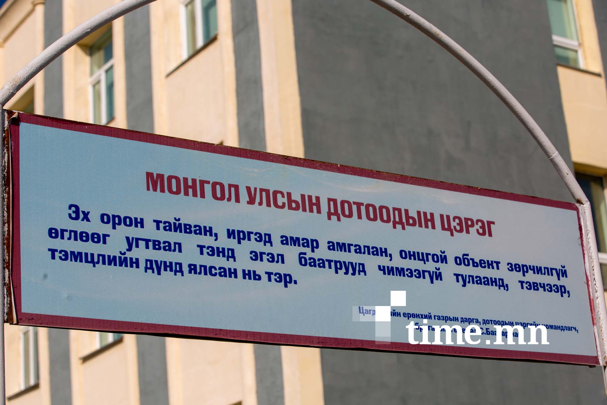 Дотоодын цэргийн штабт төлөвлөгөөт бус хяналт шалгалтыг тогтмол хийнэ