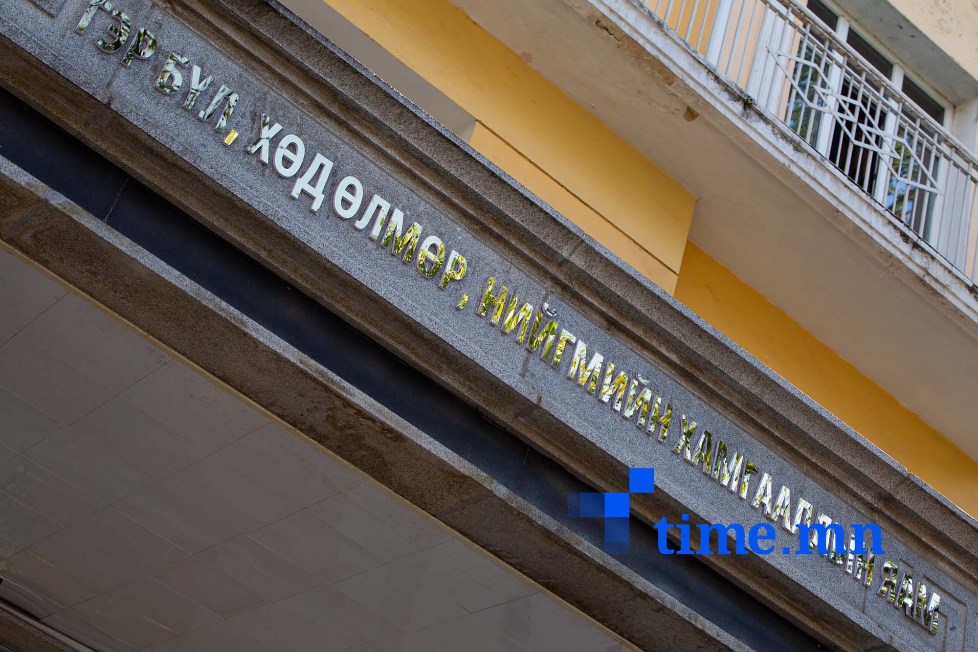 2026 оныг Хөдөлмөр эрхлэлтийг дэмжих жилээр зарлалаа