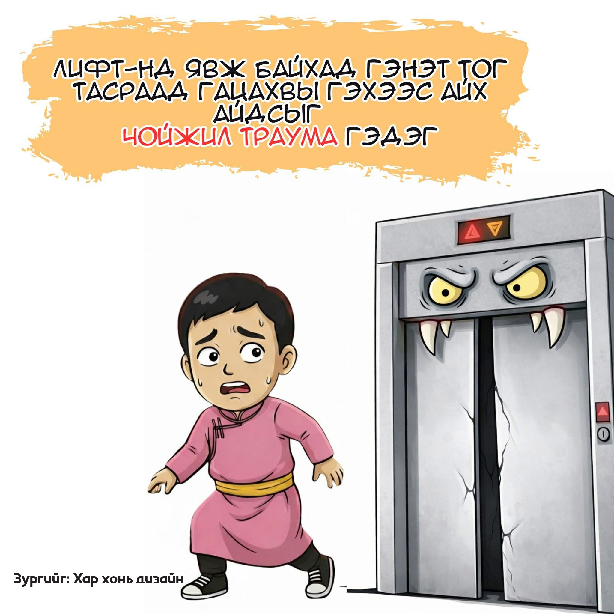 М.Галбаатар: 1 лифтчин 10 лифт хариуцдаг