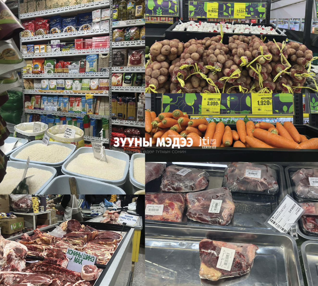 “Гэрлийн хурд”-аар өсөх өргөн хэрэглээний бараа бүтээгдэхүүний үнэд хэн хяналт тавих вэ?