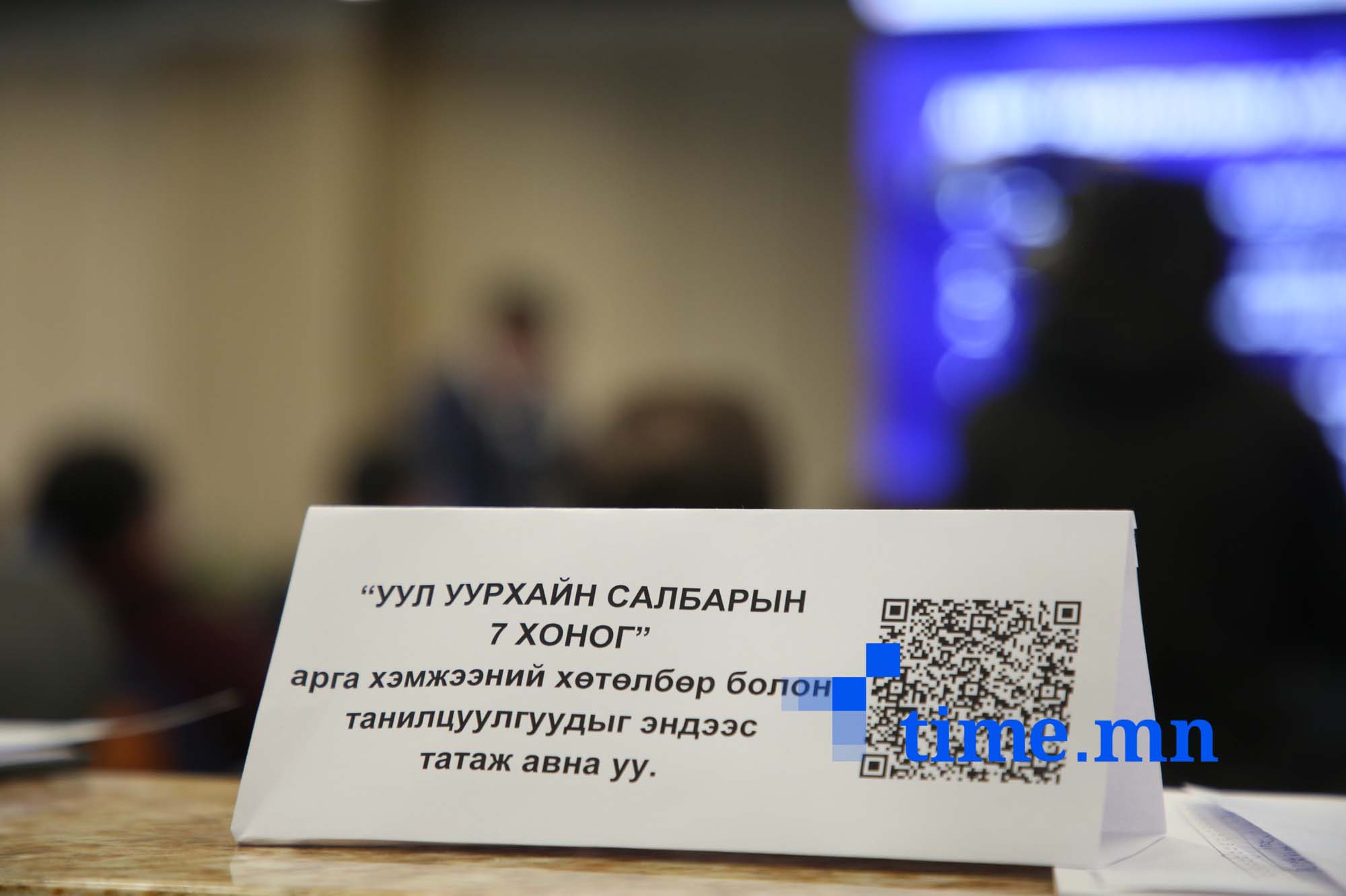 Уул уурхайн салбарын 7 хоног эхэллээ