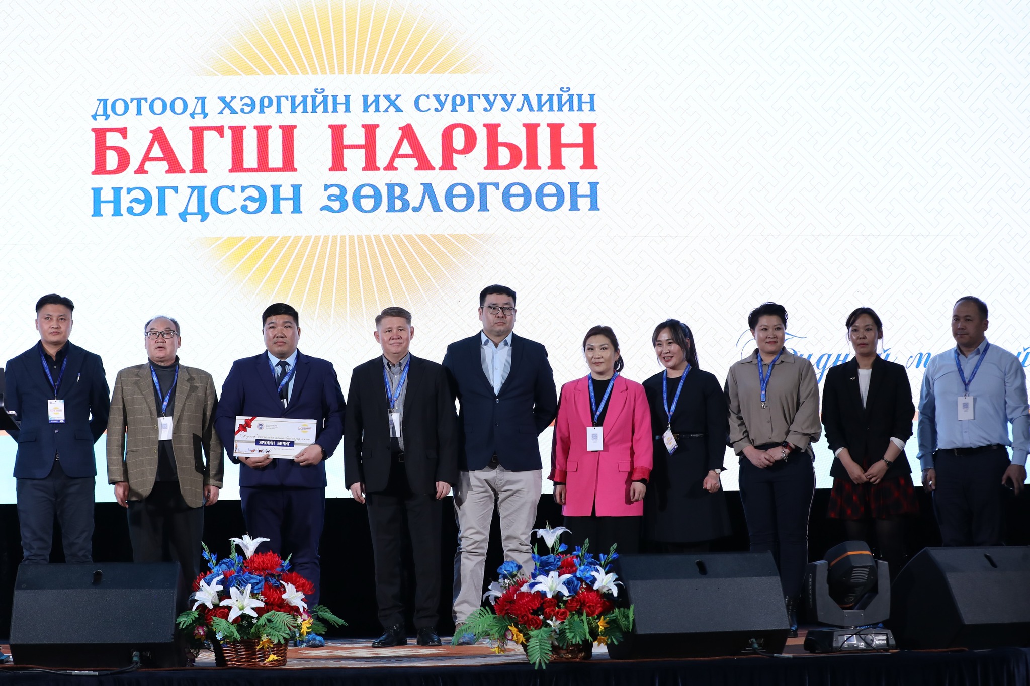 ДХИС-ийн багш нарын нэгдсэн зөвлөгөөн амжилттай болж өндөрлөлөө