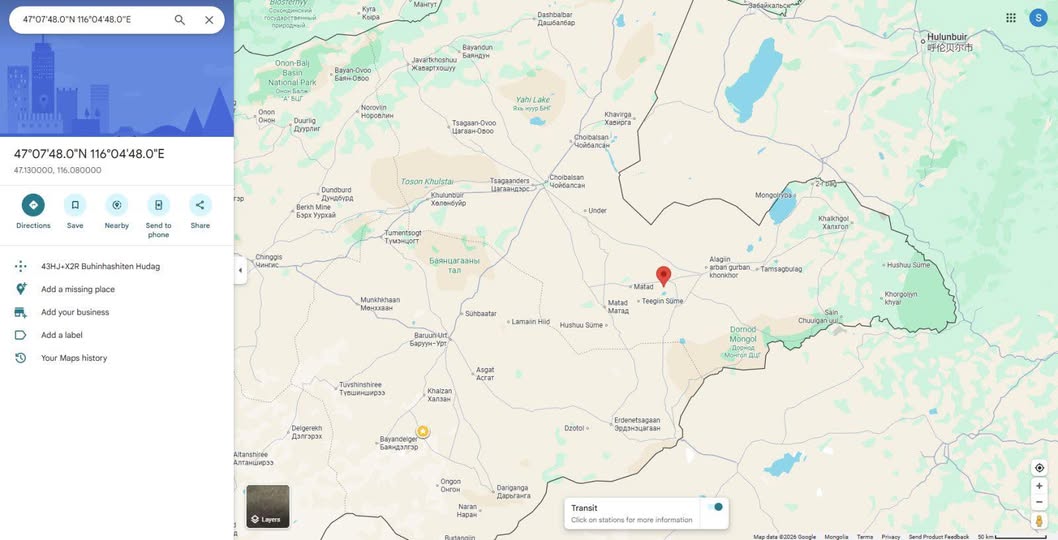 Дорнод аймгийн Матад суманд газар 3.9 магнитуд хүчтэй хөдөлжээ