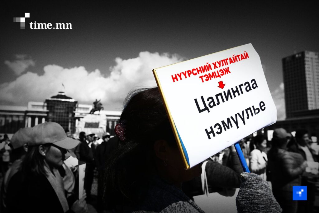 Нэгдүгээр сард сургуулийн амралт таардаг учир багш нарт илүү цаг байдаггүй. Өмнөх цалингаас буурах боломжгүй