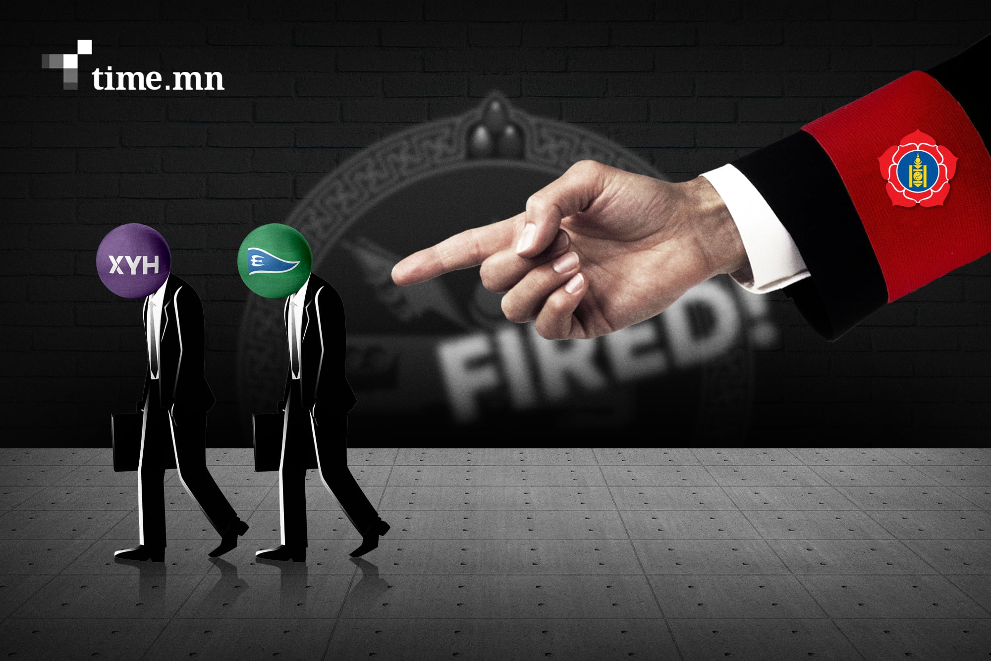 МАН бага хурлаараа ХҮН, ИЗНН-ыг засгаас гаргах уу