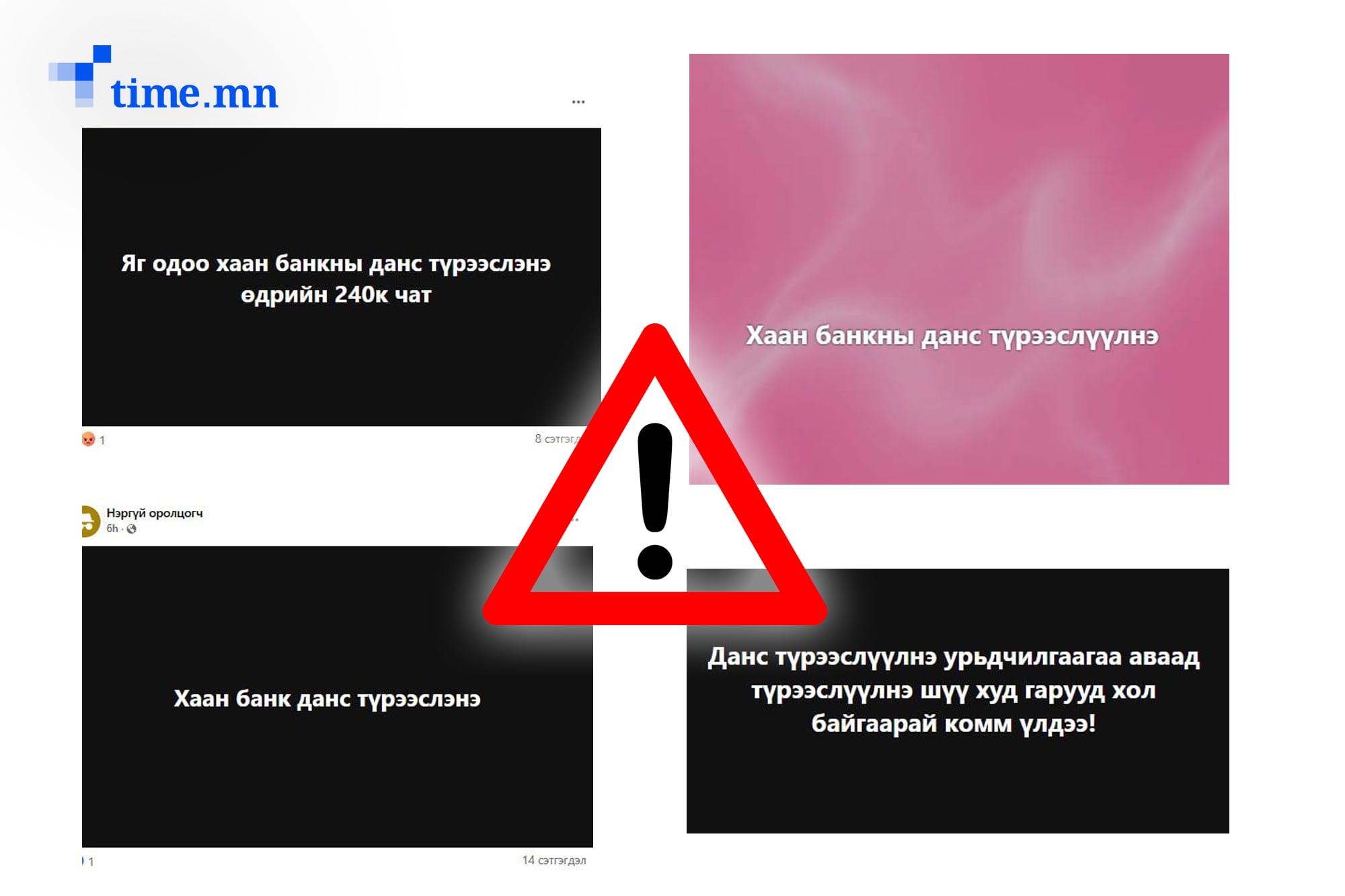 “Данс түрээсэлнэ” гэх зар таныг гэмт хэрэгтэн болгоно!