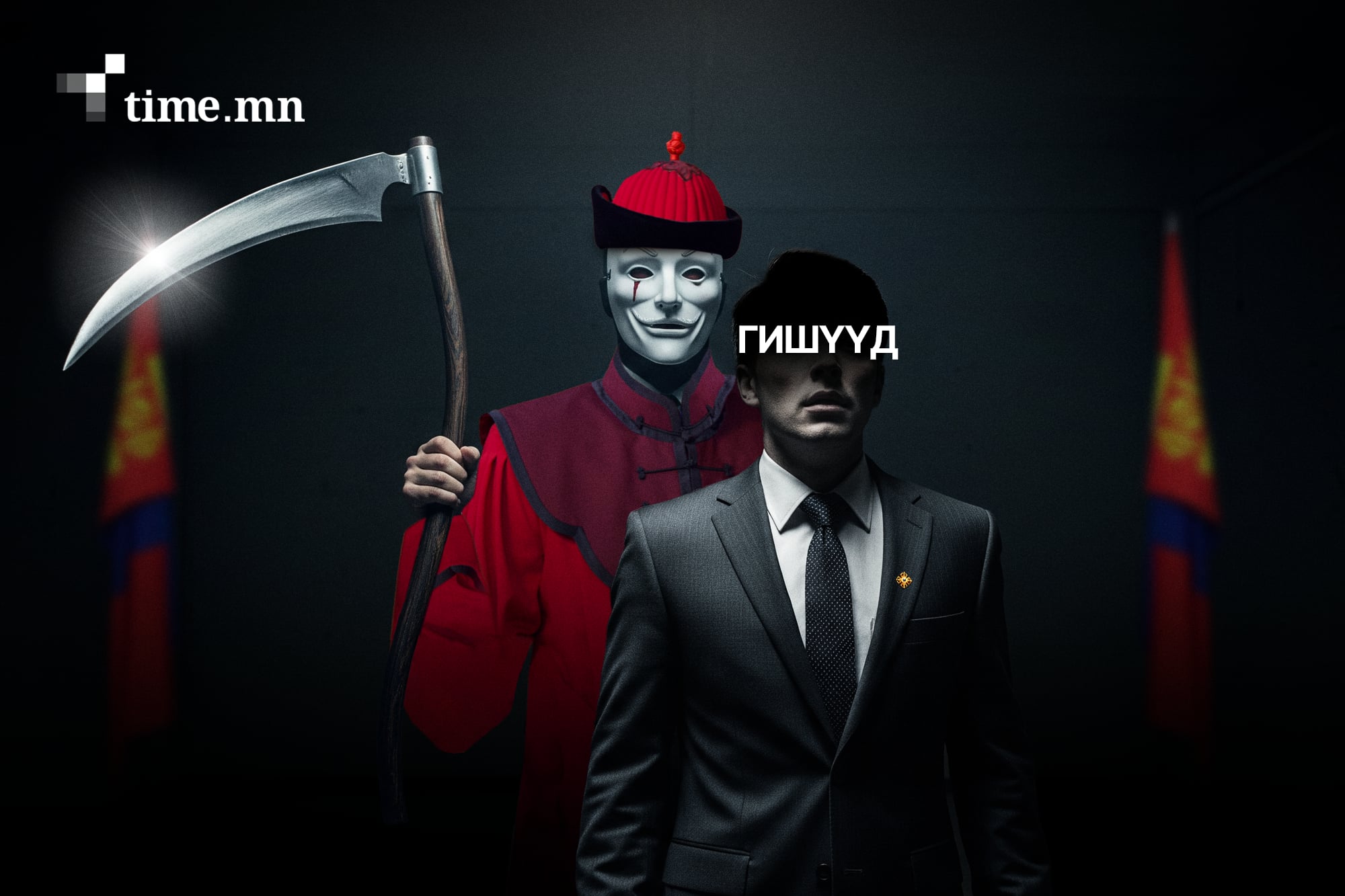 Цэц их хурлын гишүүдийн эрлэгийн элч болох нь дээ