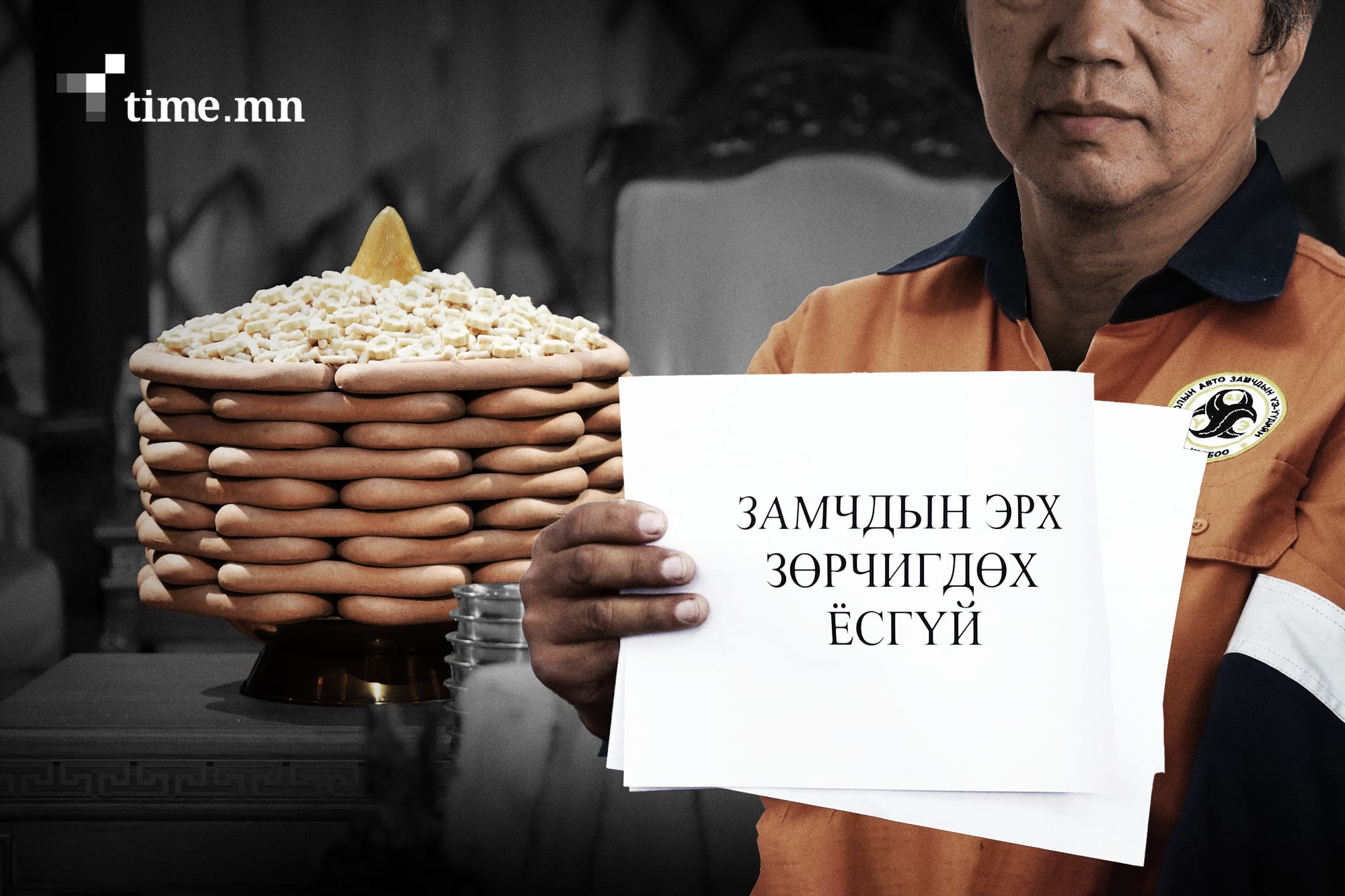 АЗЗА компанийн ажилчид Цагаан сараар ажил хаяна гэнэ үү