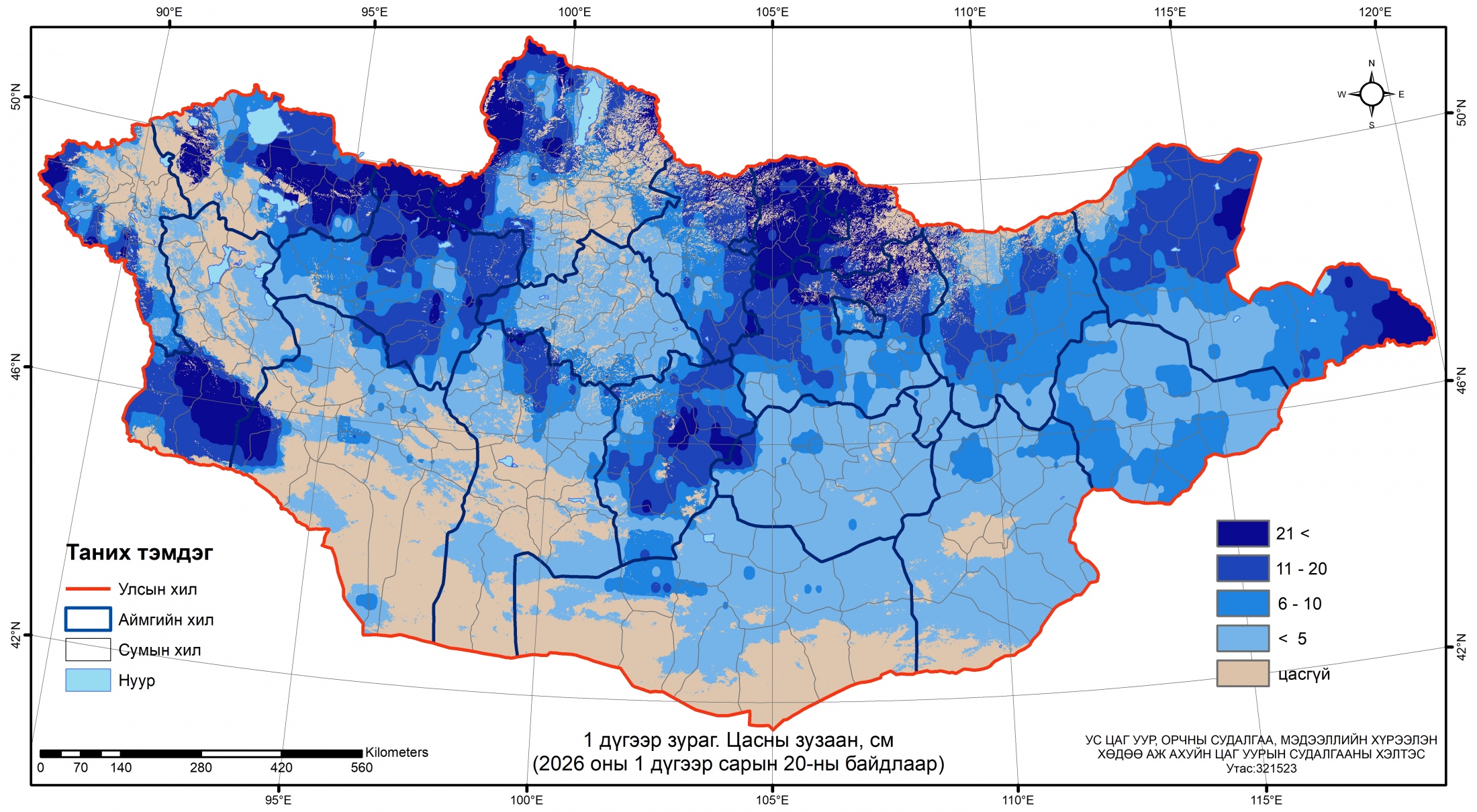 Өвлийн цасны 5% нь хайлжээ