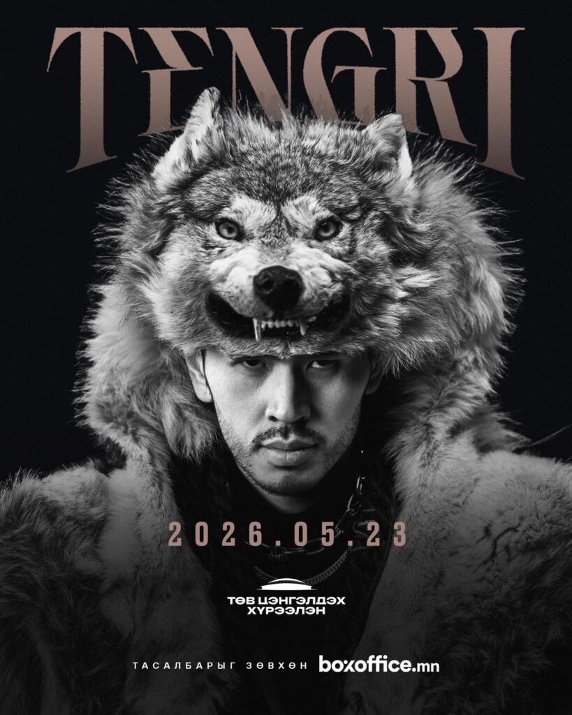 ThunderZ: Шинэ үеийн залуустаа мартаж болохгүй түүхийг сэргээн сануулахыг зорьсон