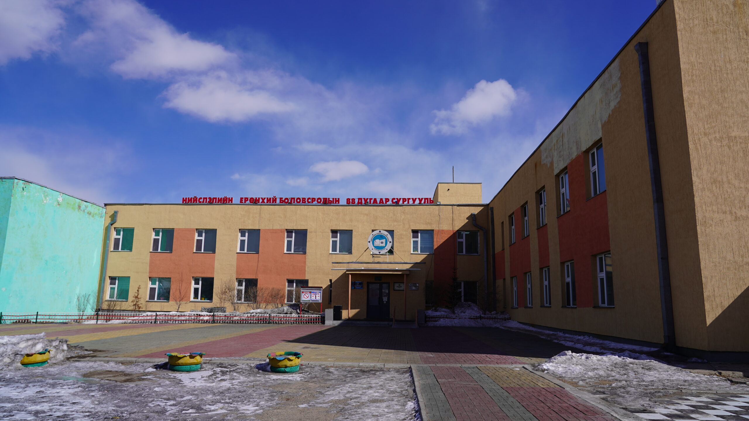 НЕБ-ын 88 дугаар сургуулийн засвар, шинэчлэлийн ажил дууслаа