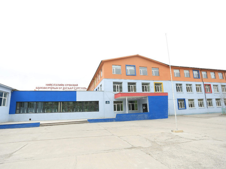 97-р сургууль сурагчдаасаа цахимаар нууц захидал авч байна