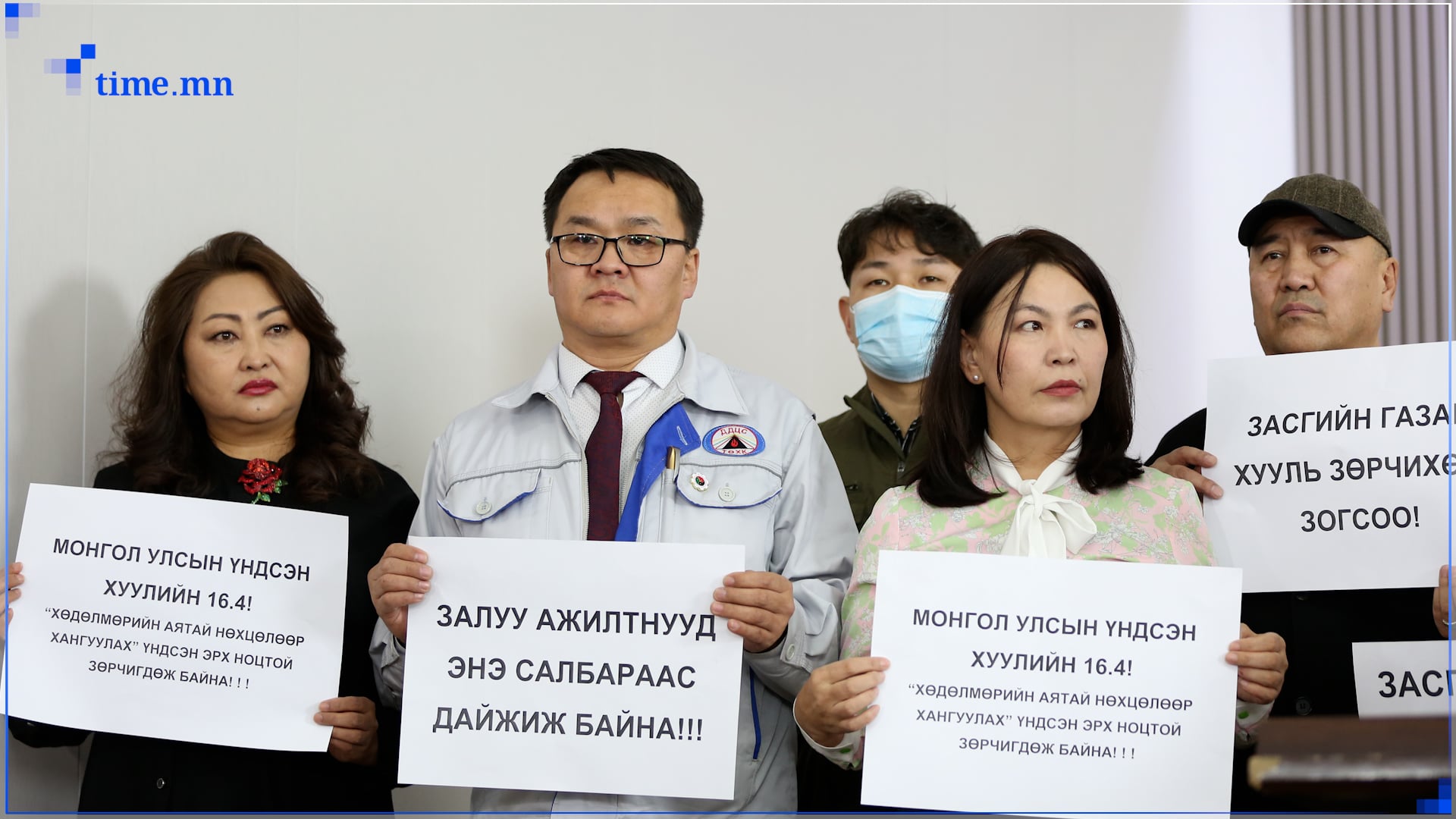 Эрчим хүчний салбарынхан УИХ-ын гишүүдэд ил захидал илгээж, ажил хаяхаа мэдэгдлээ