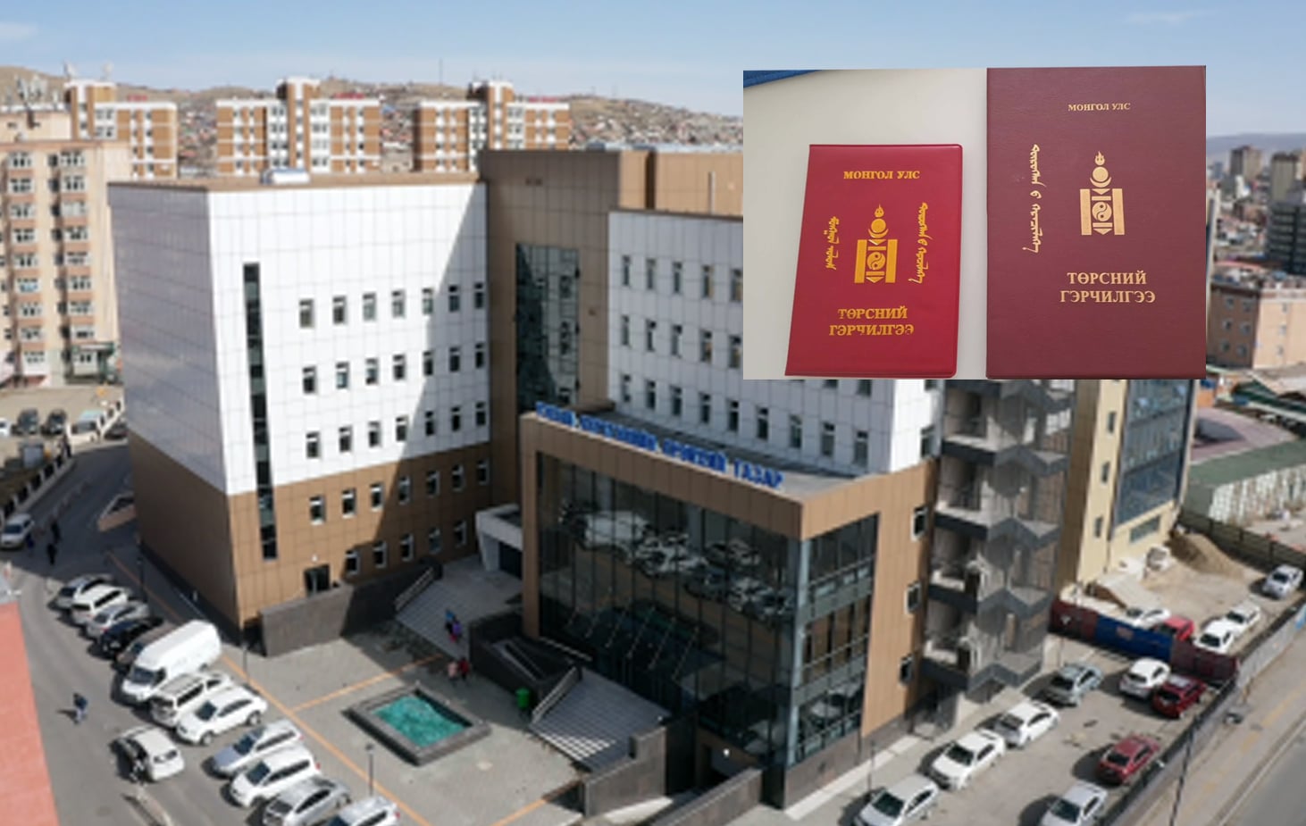 Төрсний гэрчилгээг өөрчилж суухын оронд төрийн үйлчилгээг сайжруулъя