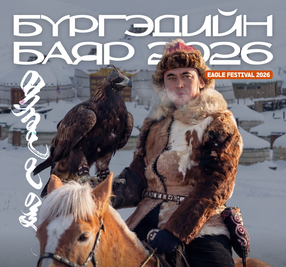 “Бүргэдийн баяр-2026” энэ амралтын өдрүүдэд “Чингис хааны хүрээ” аялал жуулчлалын цогцолборт болно