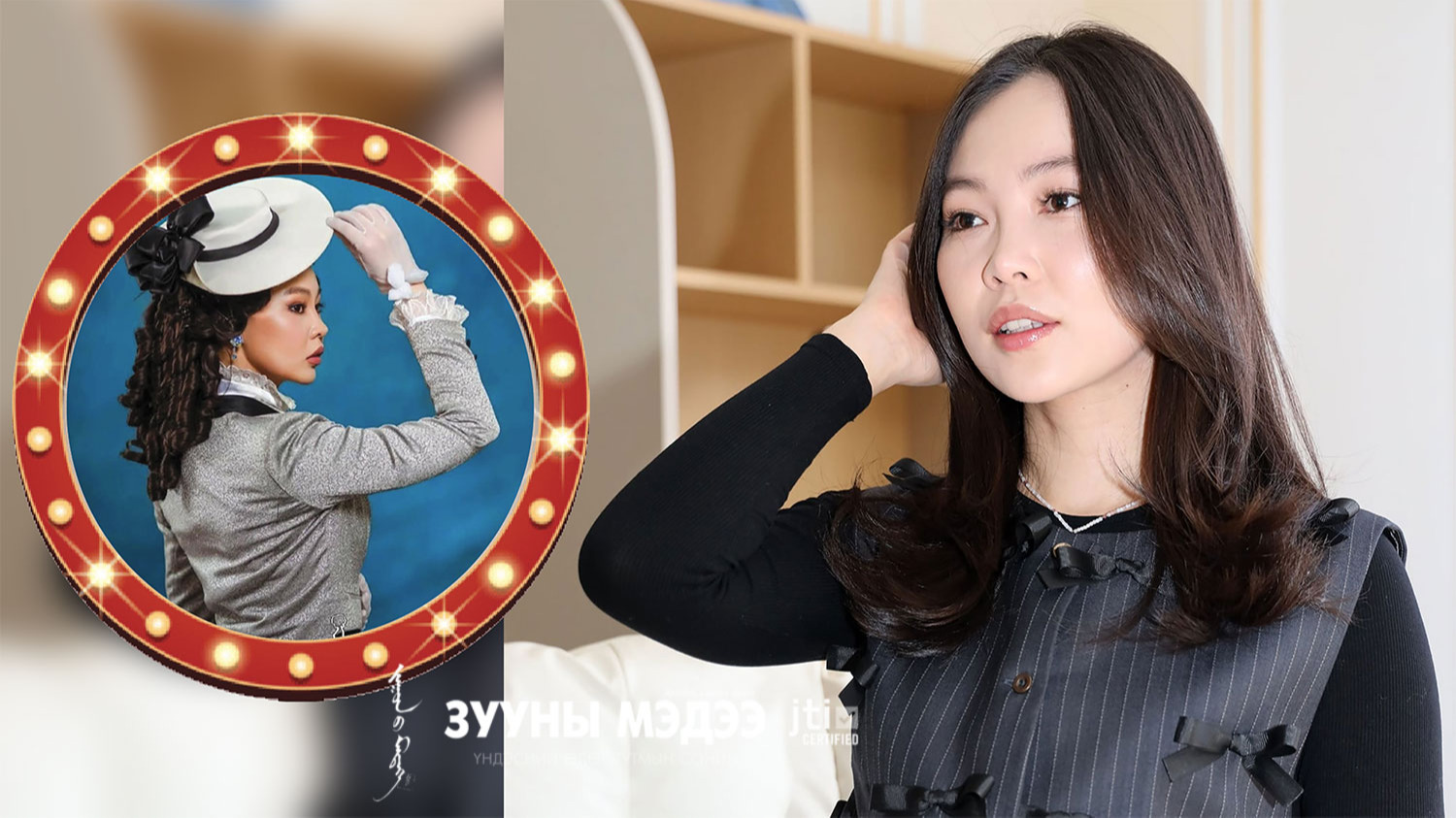 О.Хонгорзул: Мэргэжилдээ эзэн байх нь хамгийн чухал